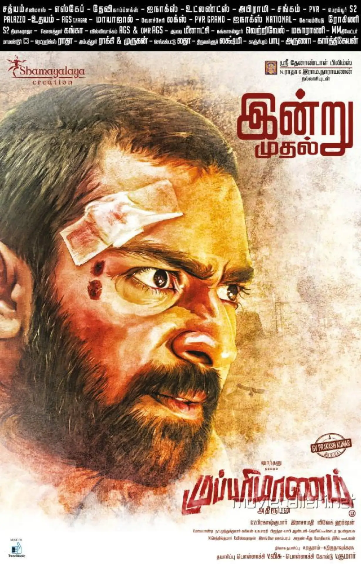 Постер до фільму "முப்பரிமாணம்"