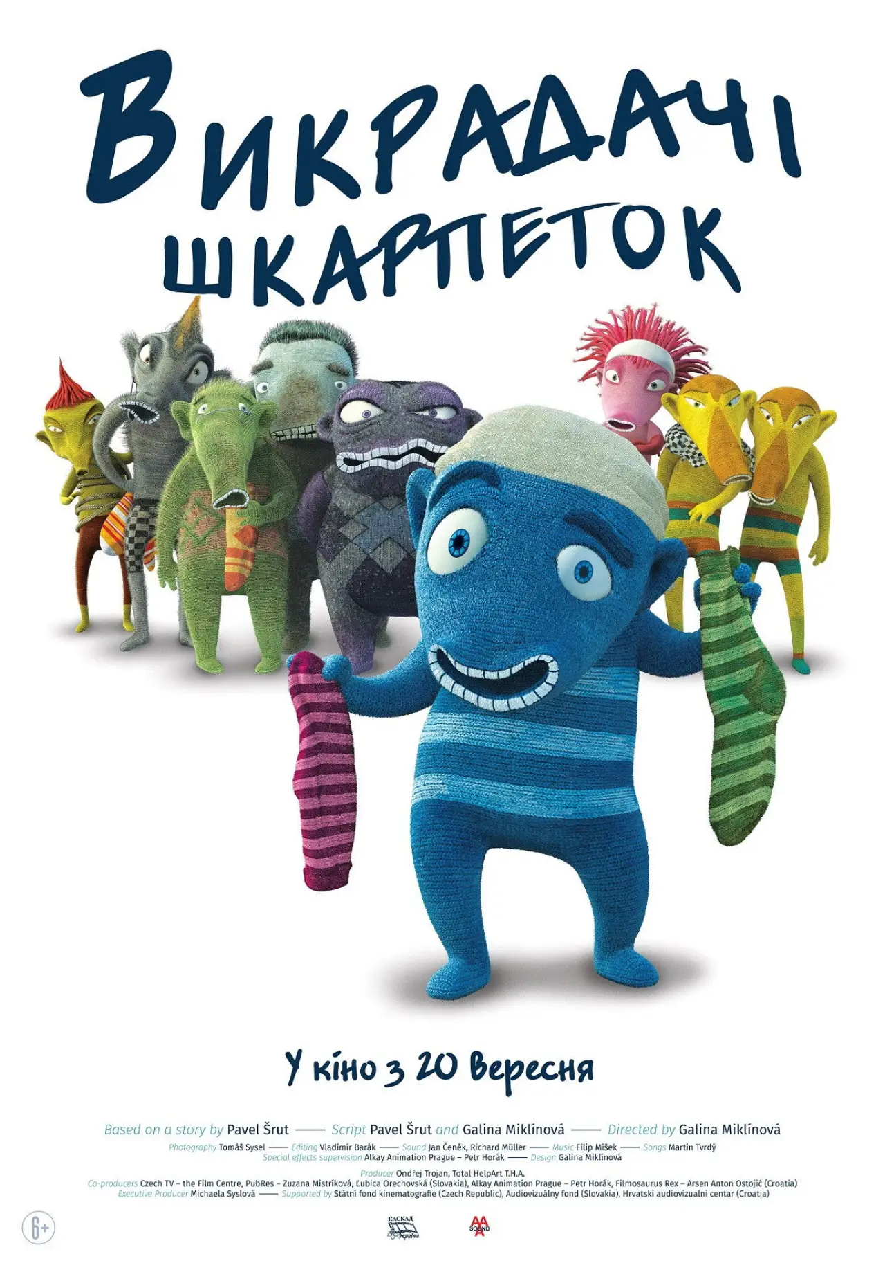 Постер до фільму "Викрадачі шкарпеток"