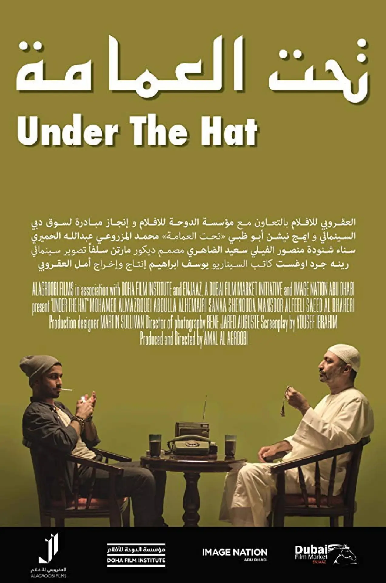 Постер до фільму "Under the Hat"