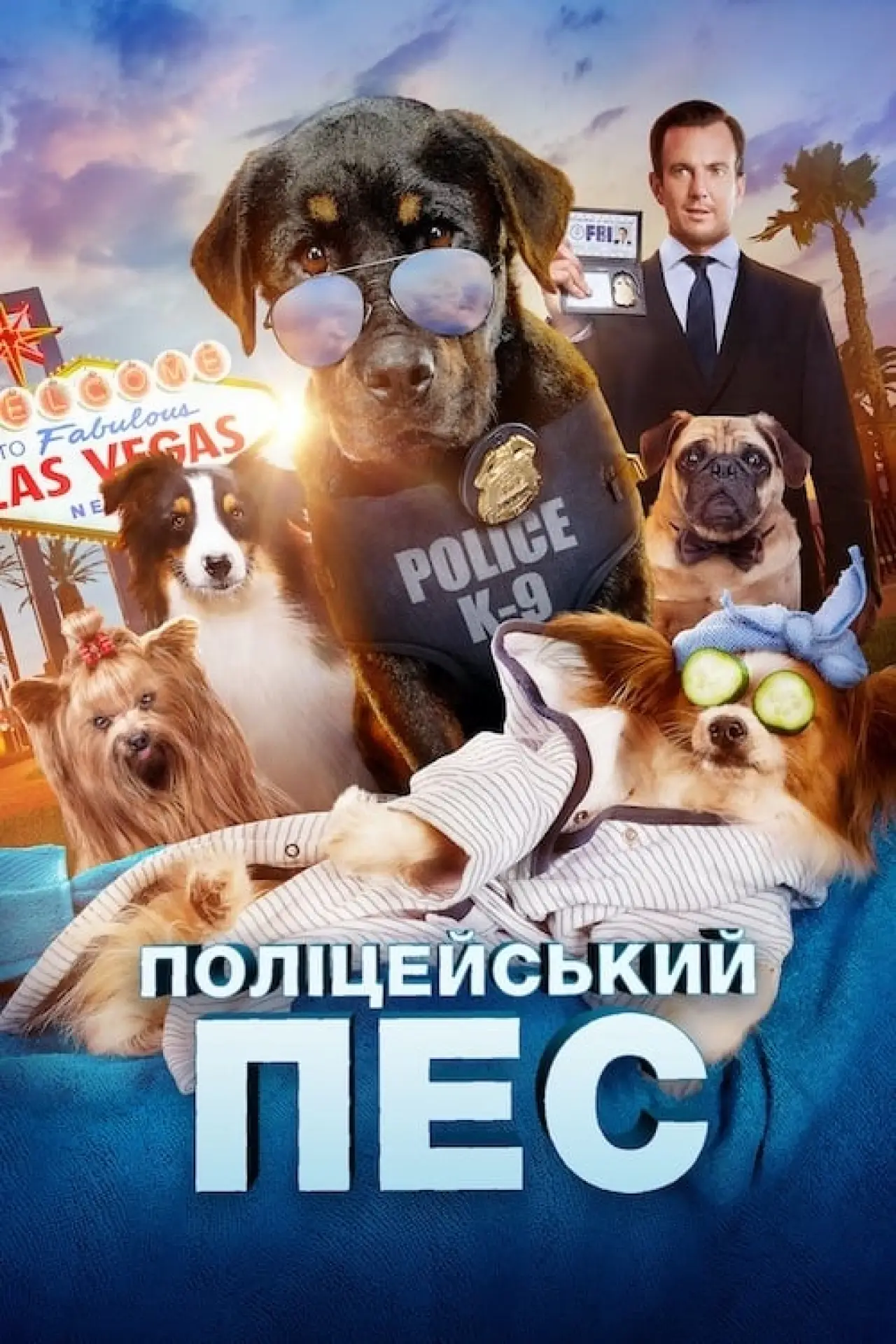 Постер до фільму "Поліцейський пес"