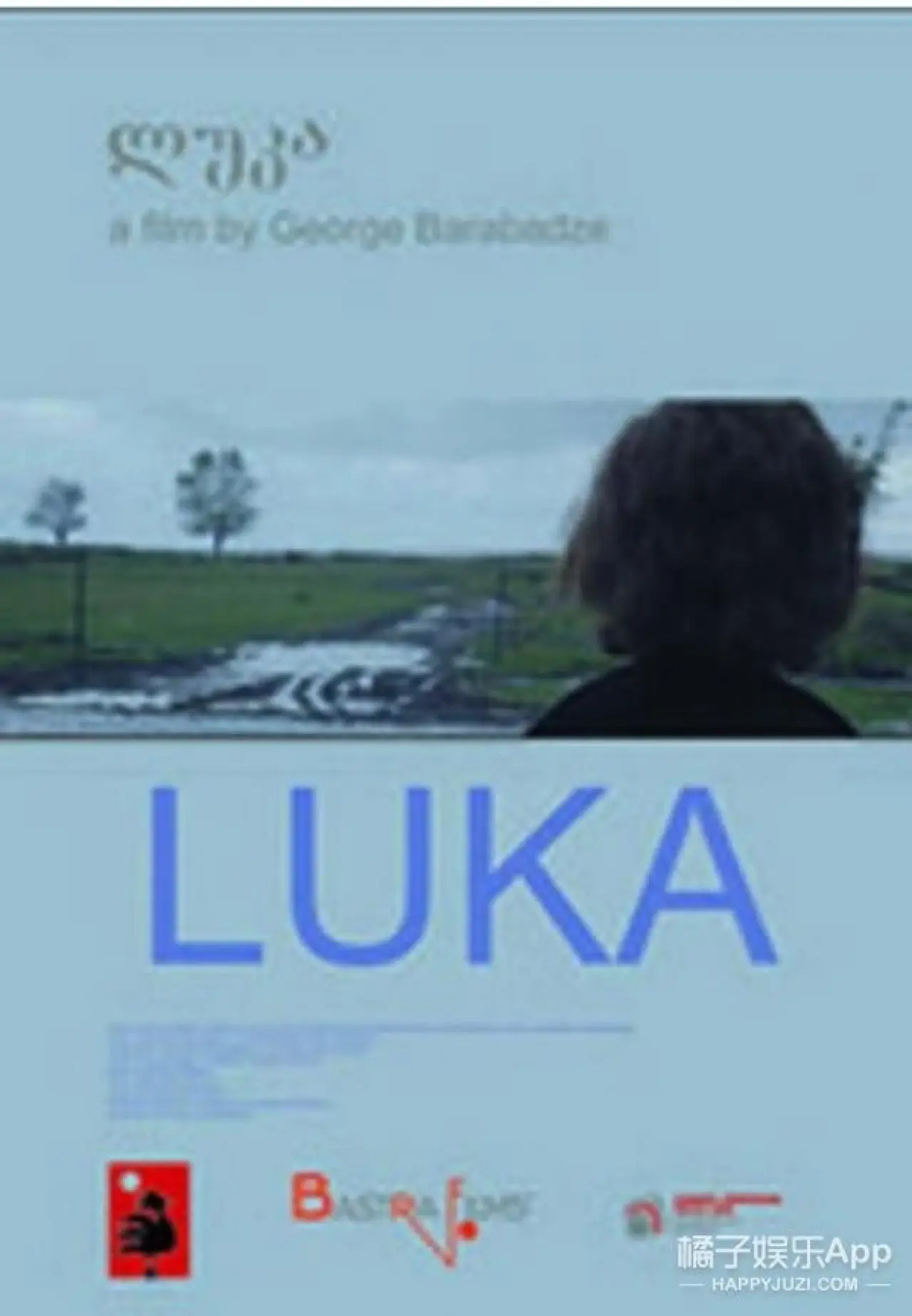 Постер до фільму "Luka"