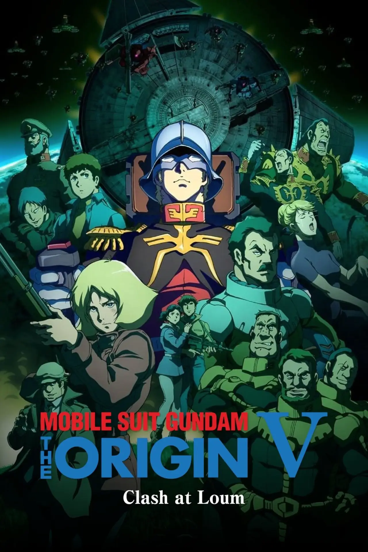 Постер до фільму "機動戦士ガンダム THE ORIGIN V 激突 ルウム会戦"