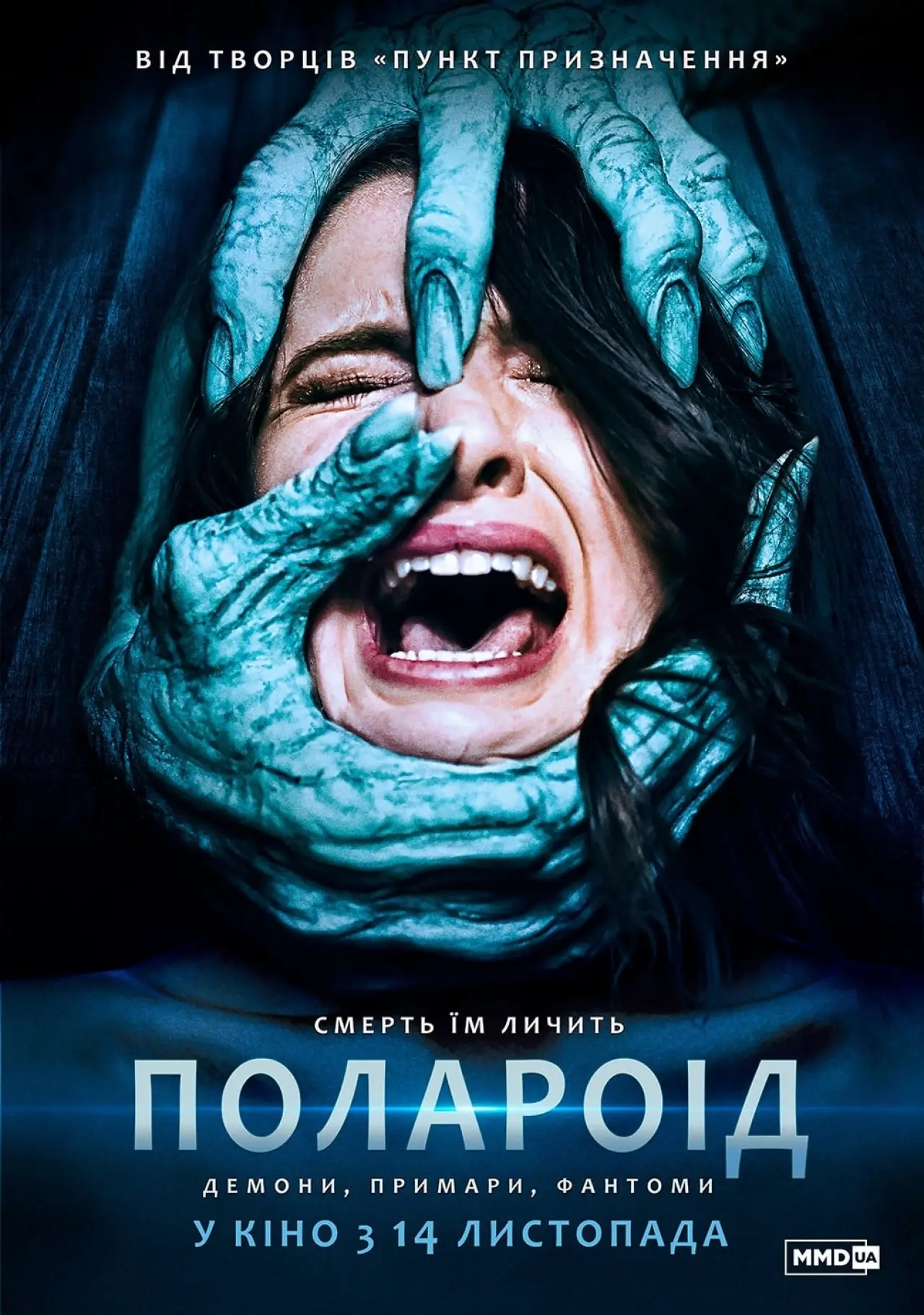 Постер до фільму "Полароід"