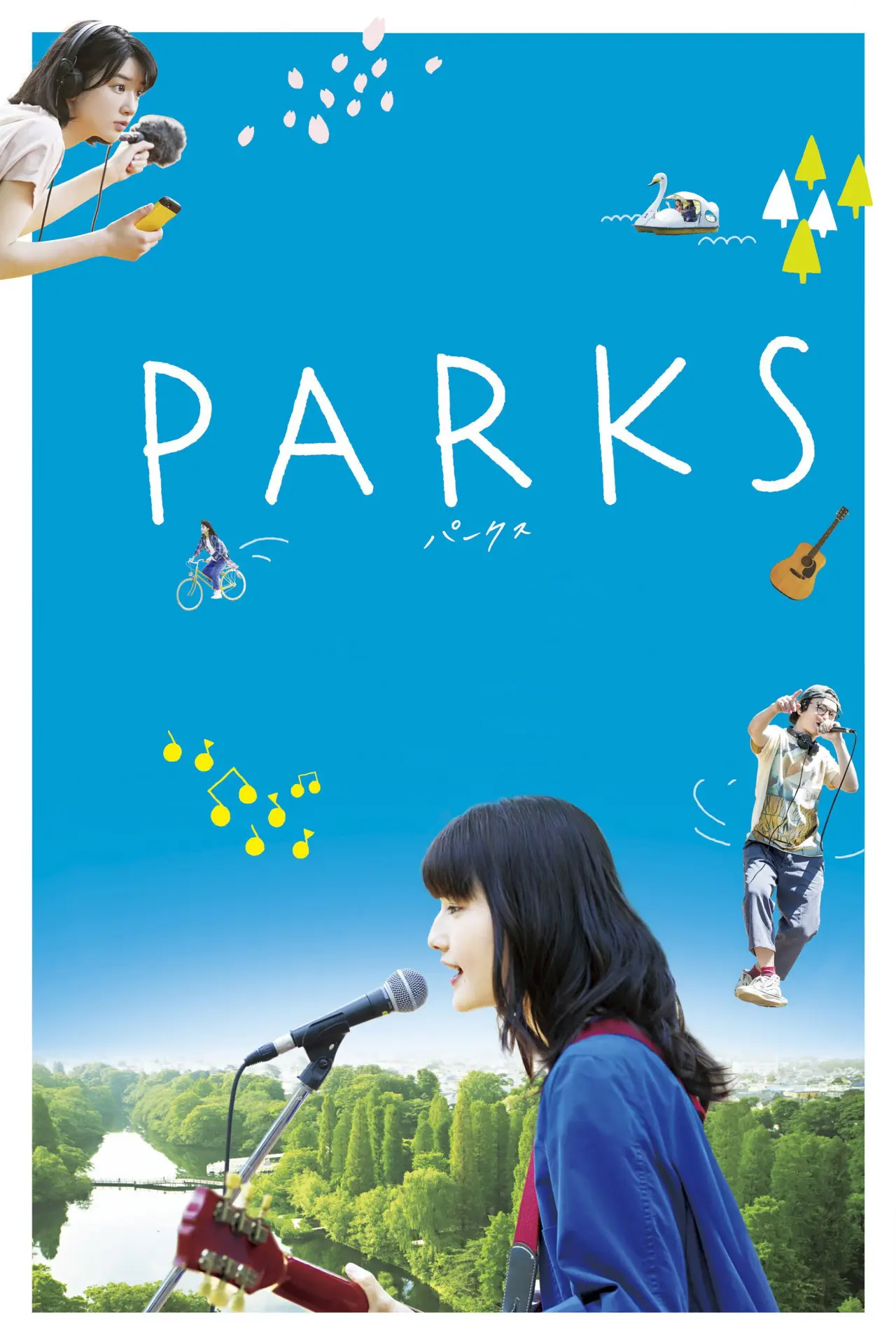Постер до фільму "PARKS パークス"