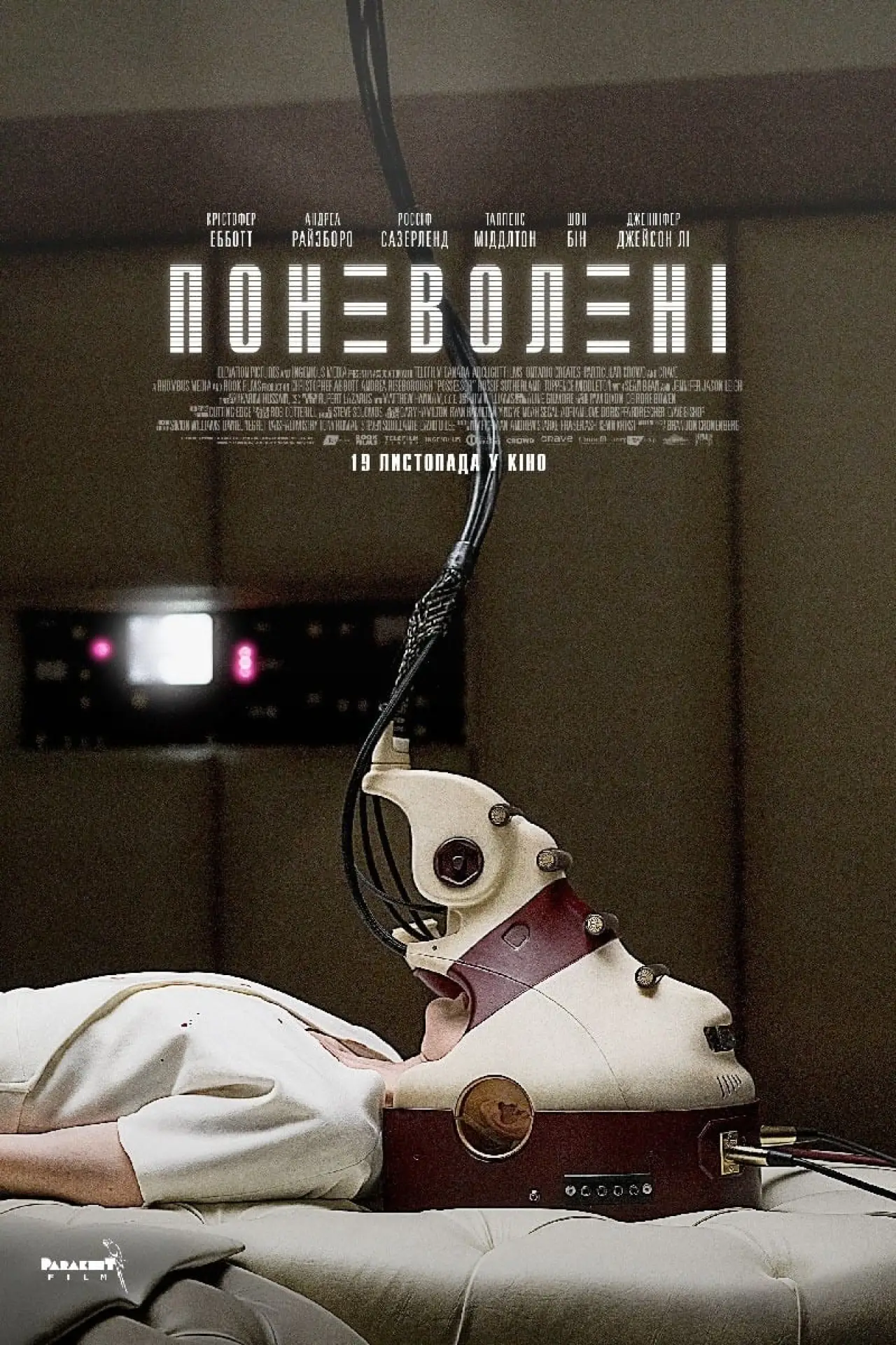 Постер до фільму "Поневолені"