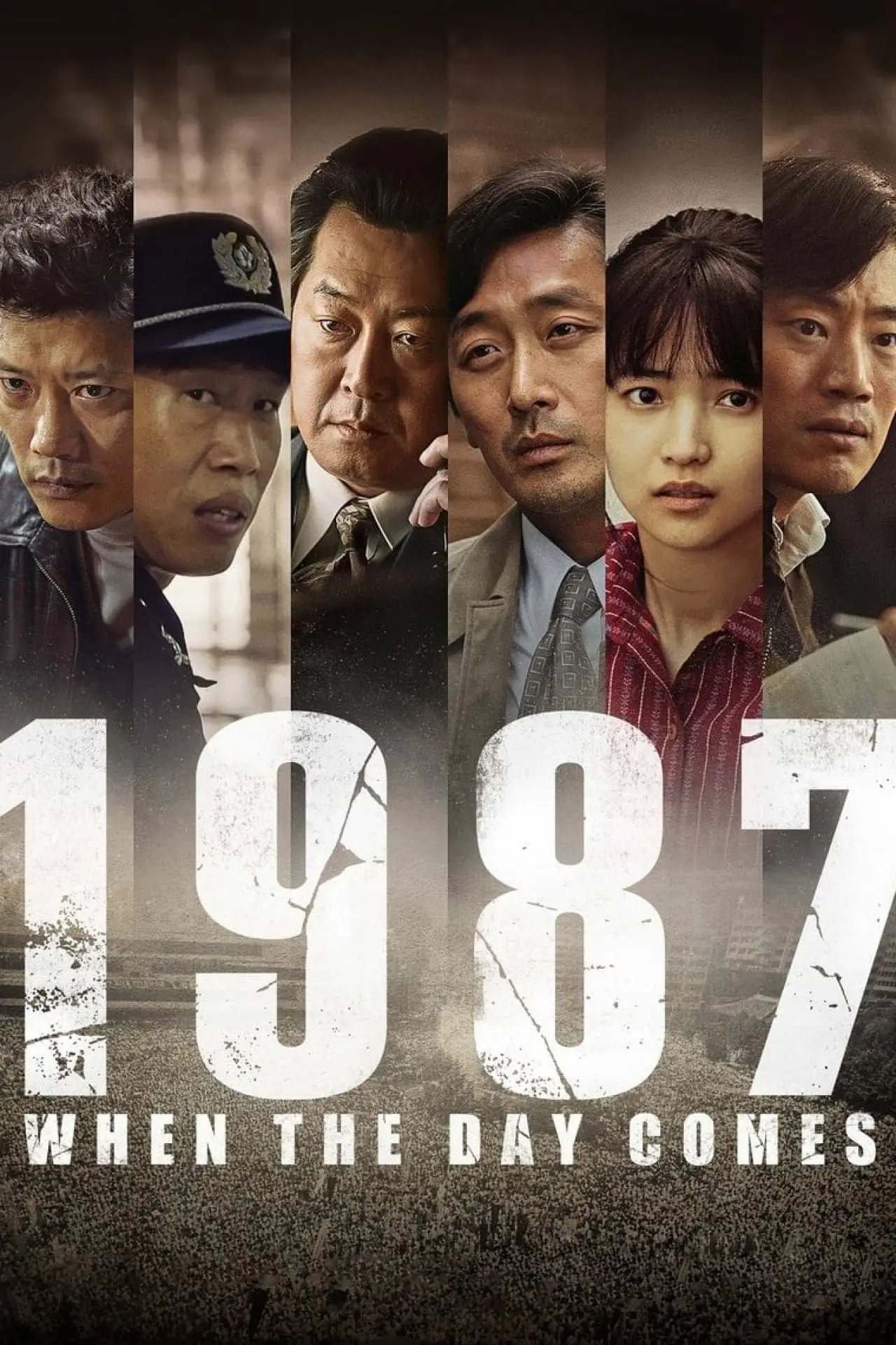Постер до фільму "1987"