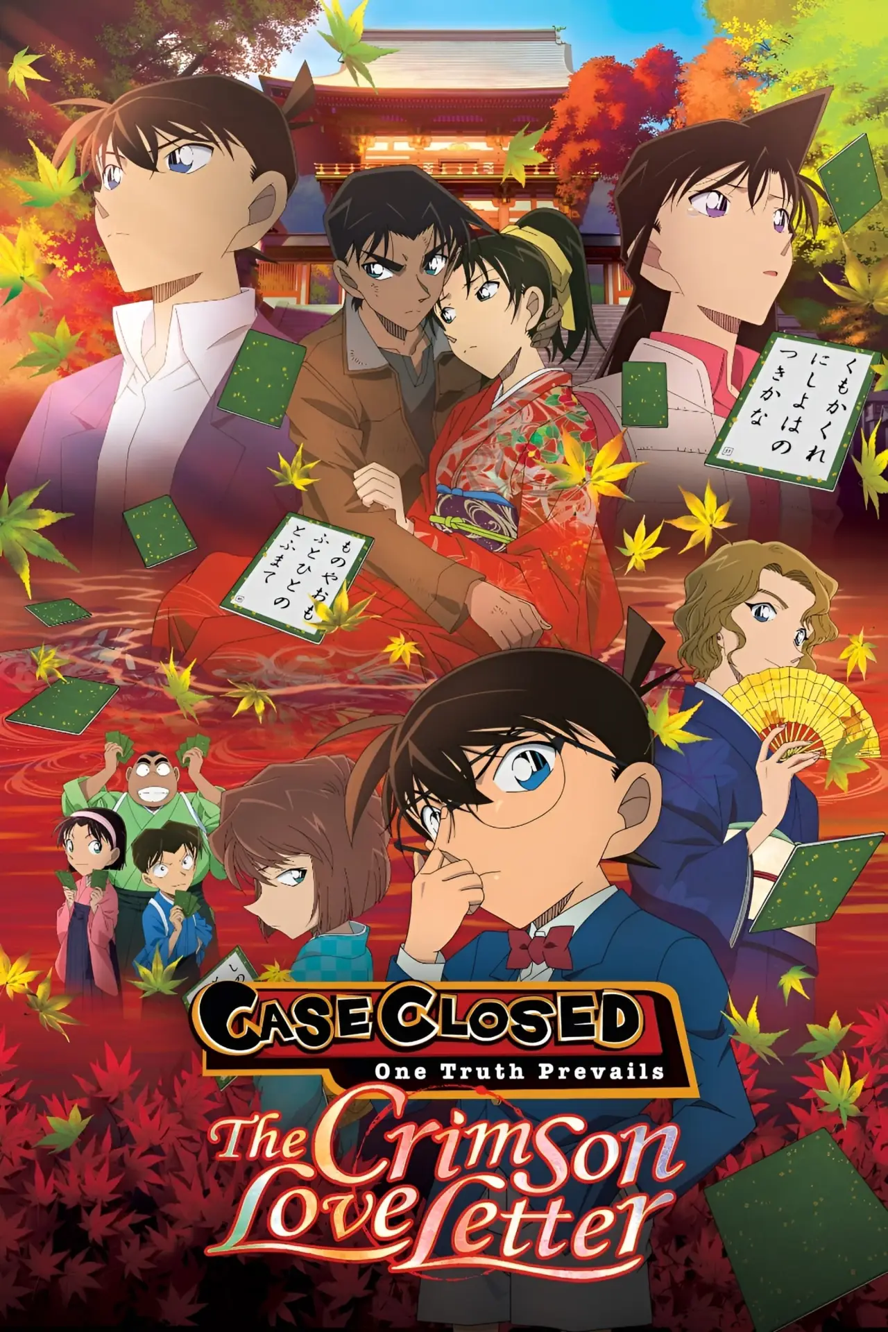 Постер до фільму "名探偵コナン から紅の恋歌"