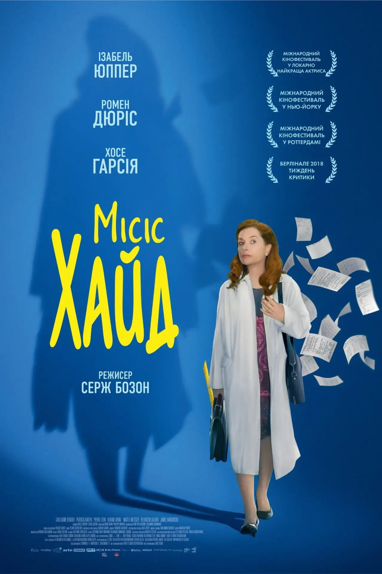 Постер до фільму "Місіс Хайд"