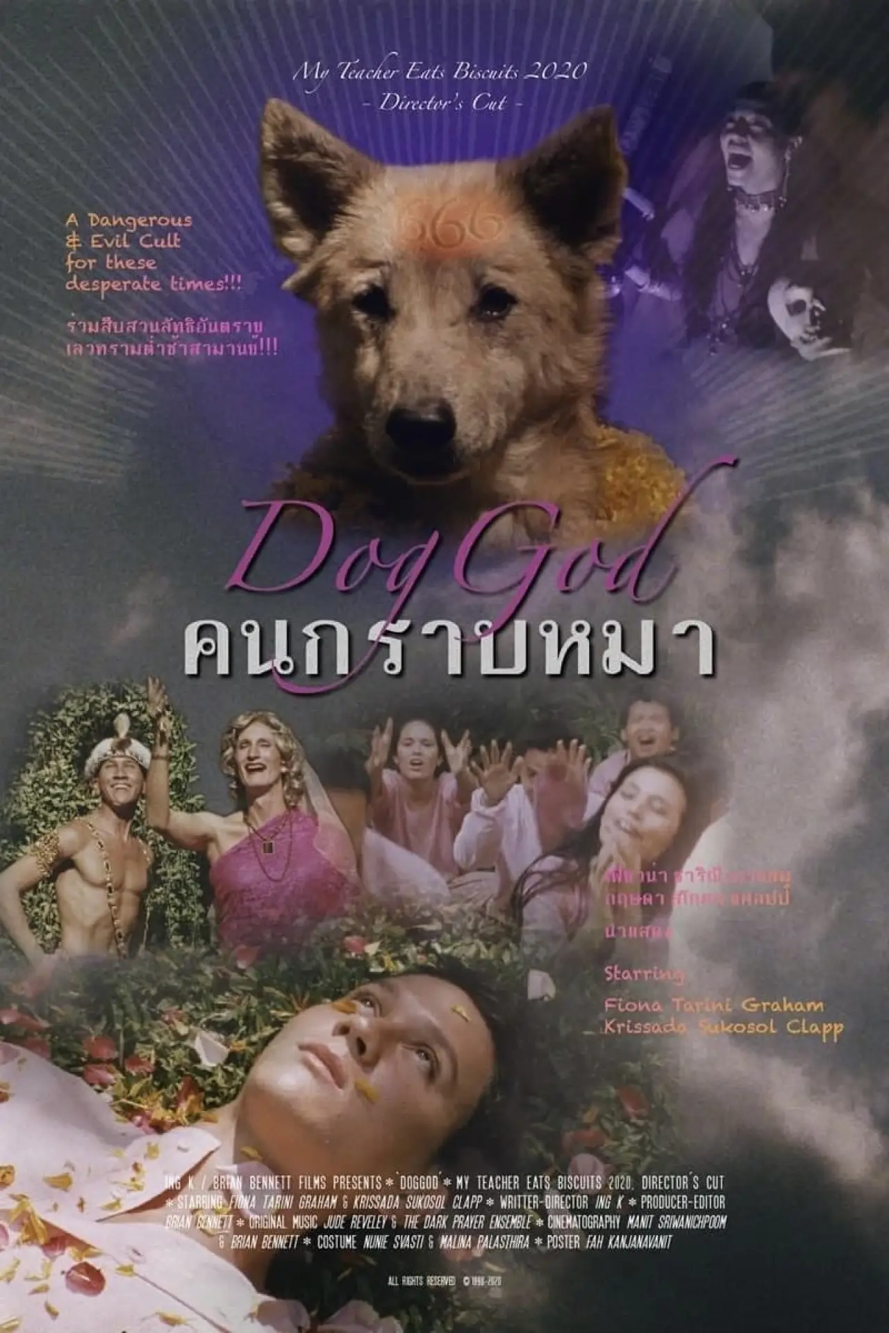 Постер до фільму "คนกราบหมา"