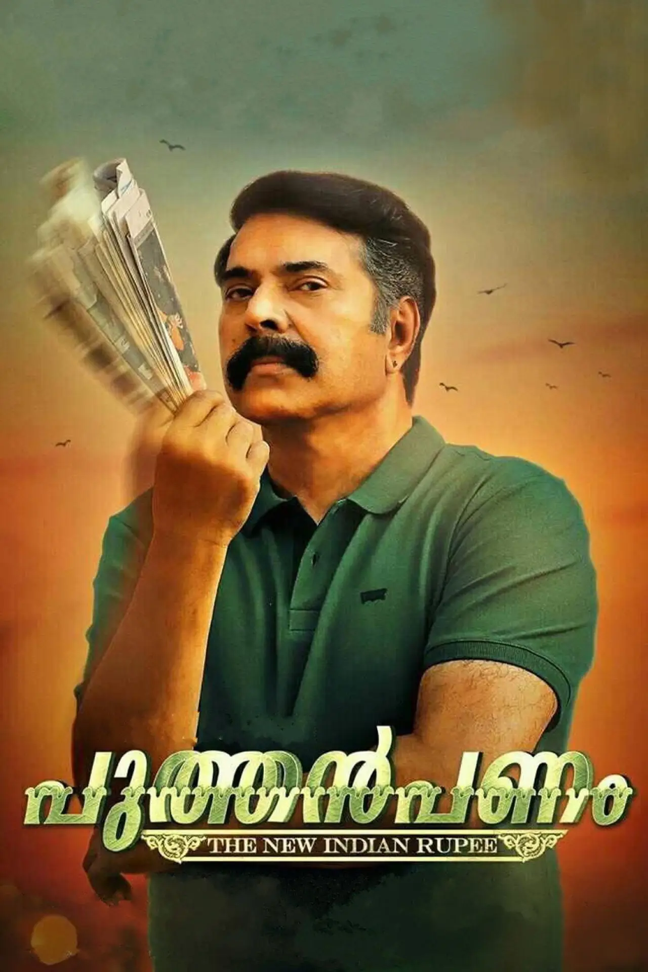 Постер до фільму "പുത്തൻപണം"