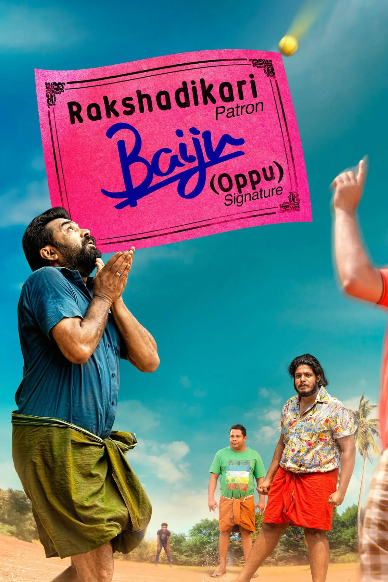 Постер до фільму "രക്ഷാധികാരി ബൈജു (ഒപ്പ്)"
