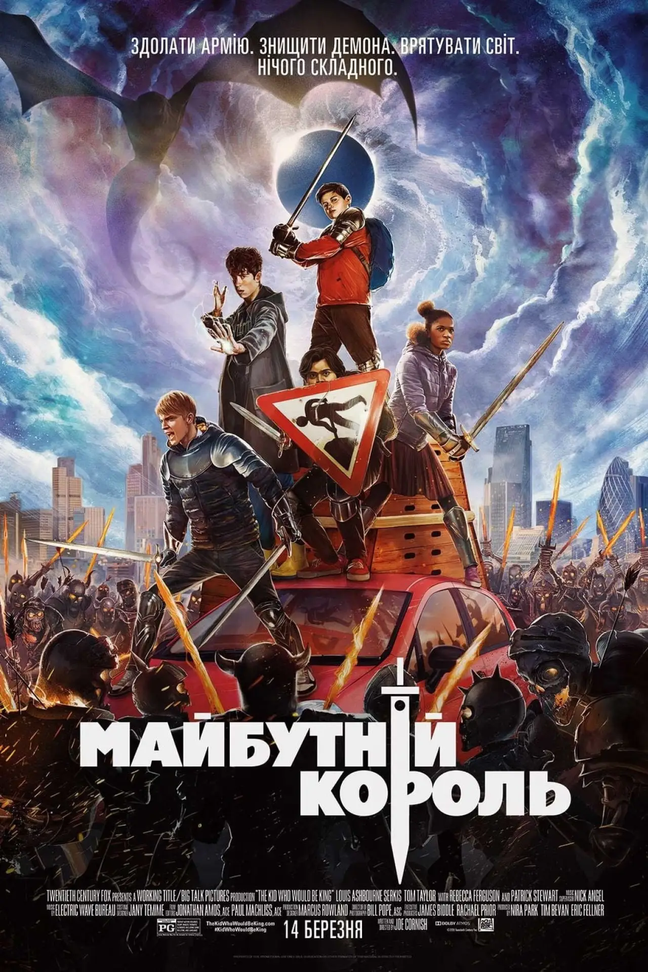 Постер до фільму "Майбутній король"
