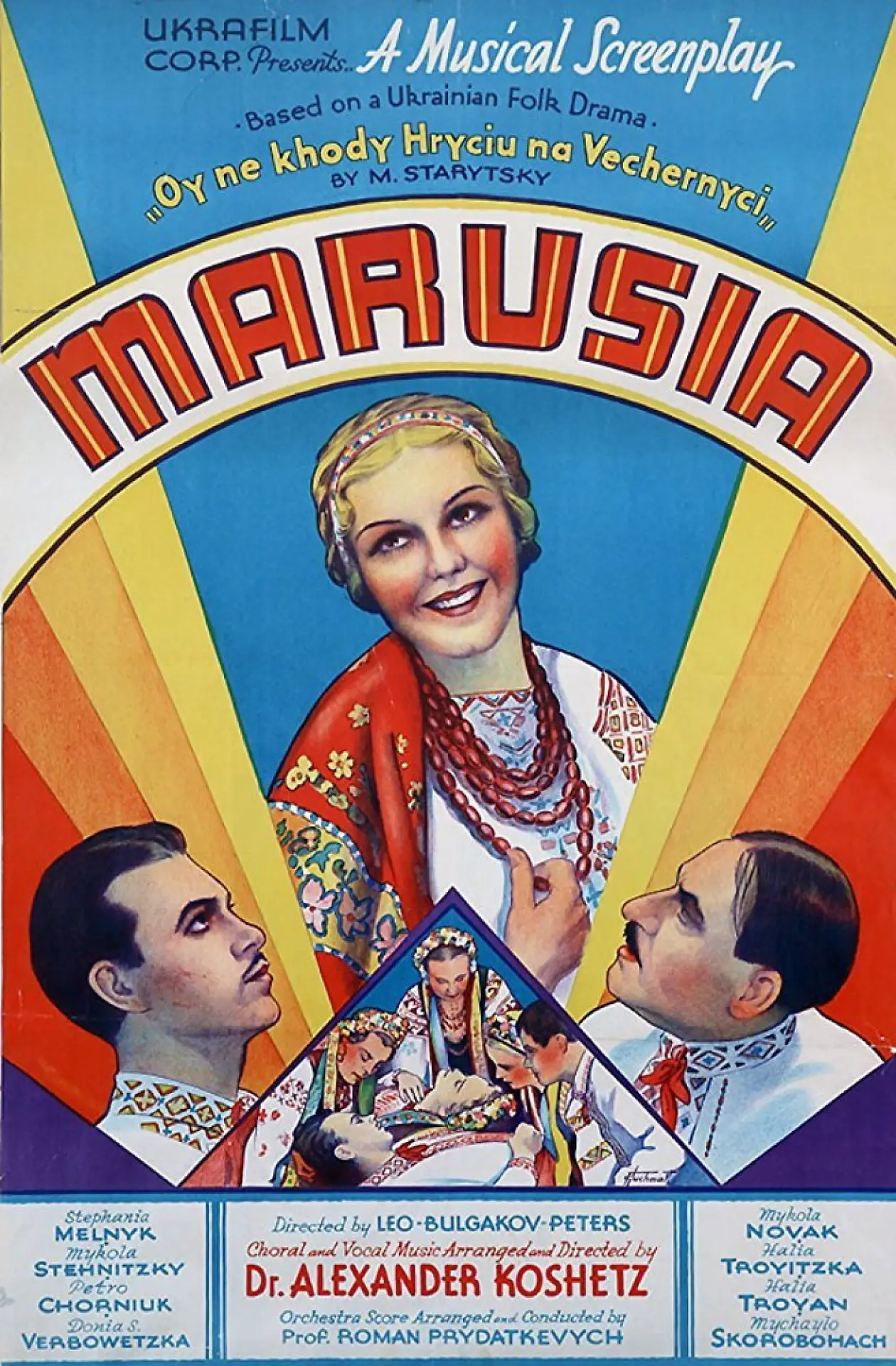 Постер до фільму "Маруся"