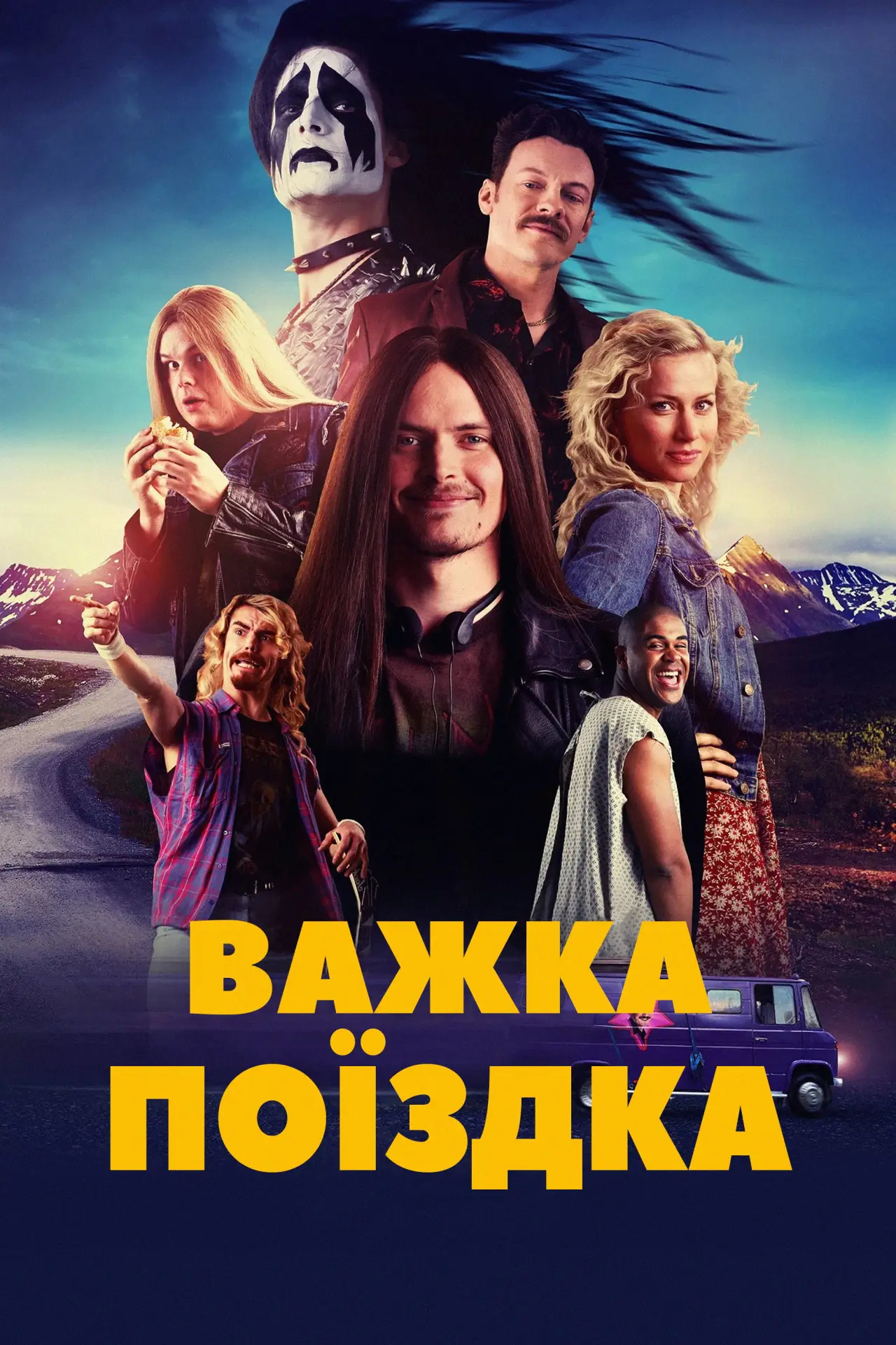 Постер до фільму "Важка поїздка"