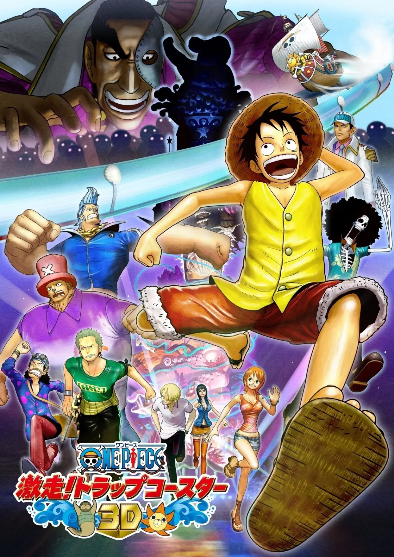 Постер до фільму "ONE PIECE 3D 激走! トラップコースター"