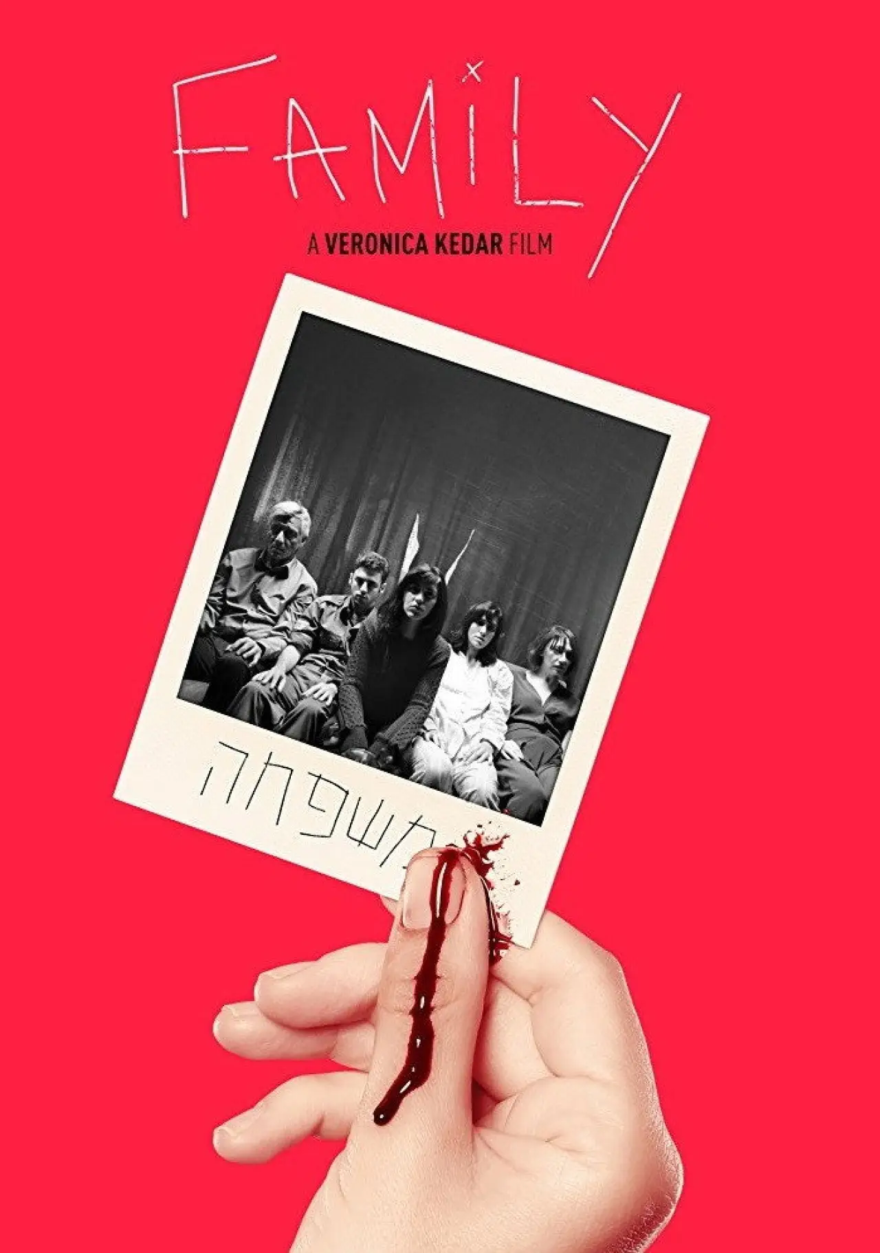 Постер до фільму "משפחה"