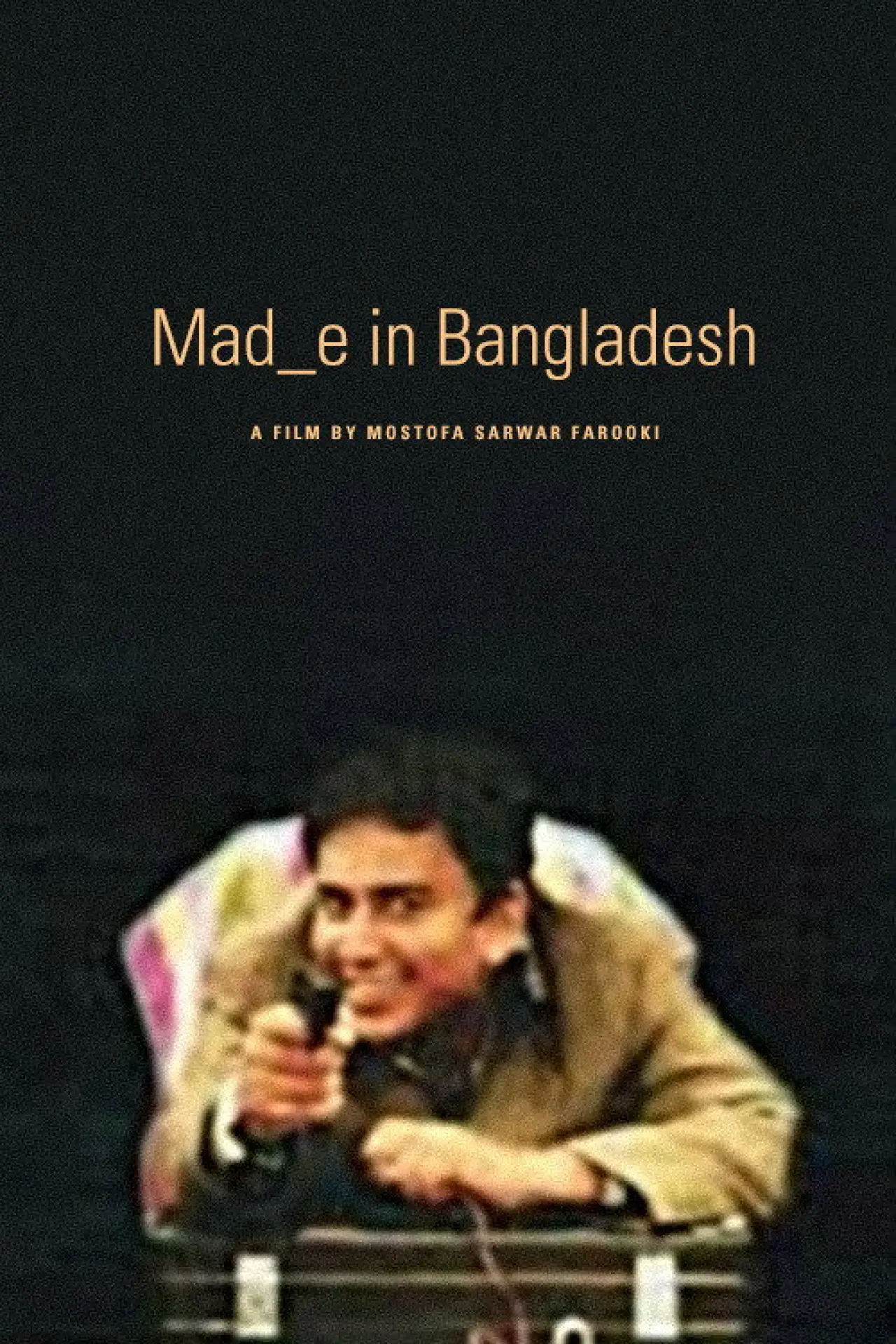 Постер до фільму "মেড ইন বাংলাদেশ"