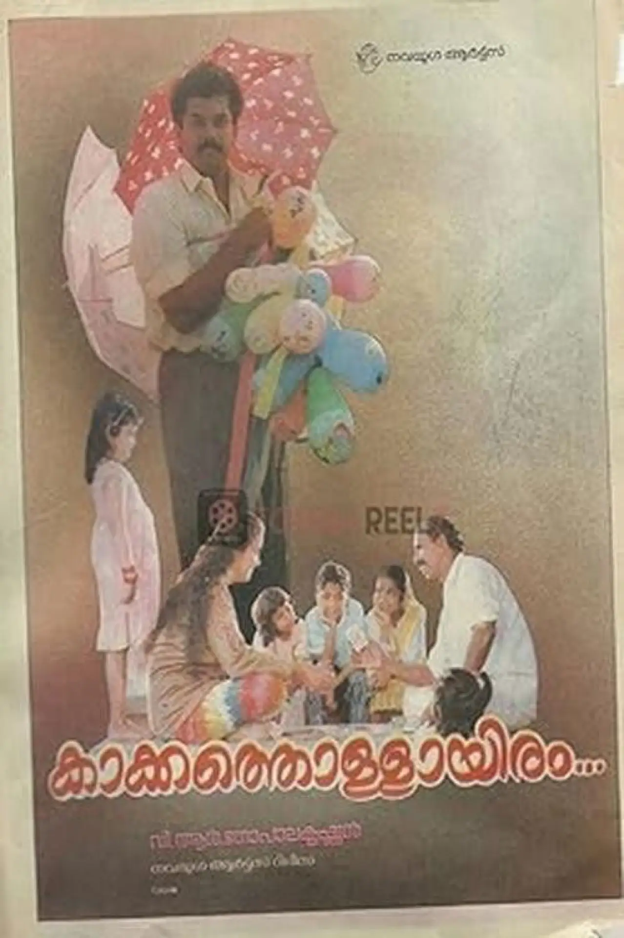Постер до фільму "Kakkathollayiram"