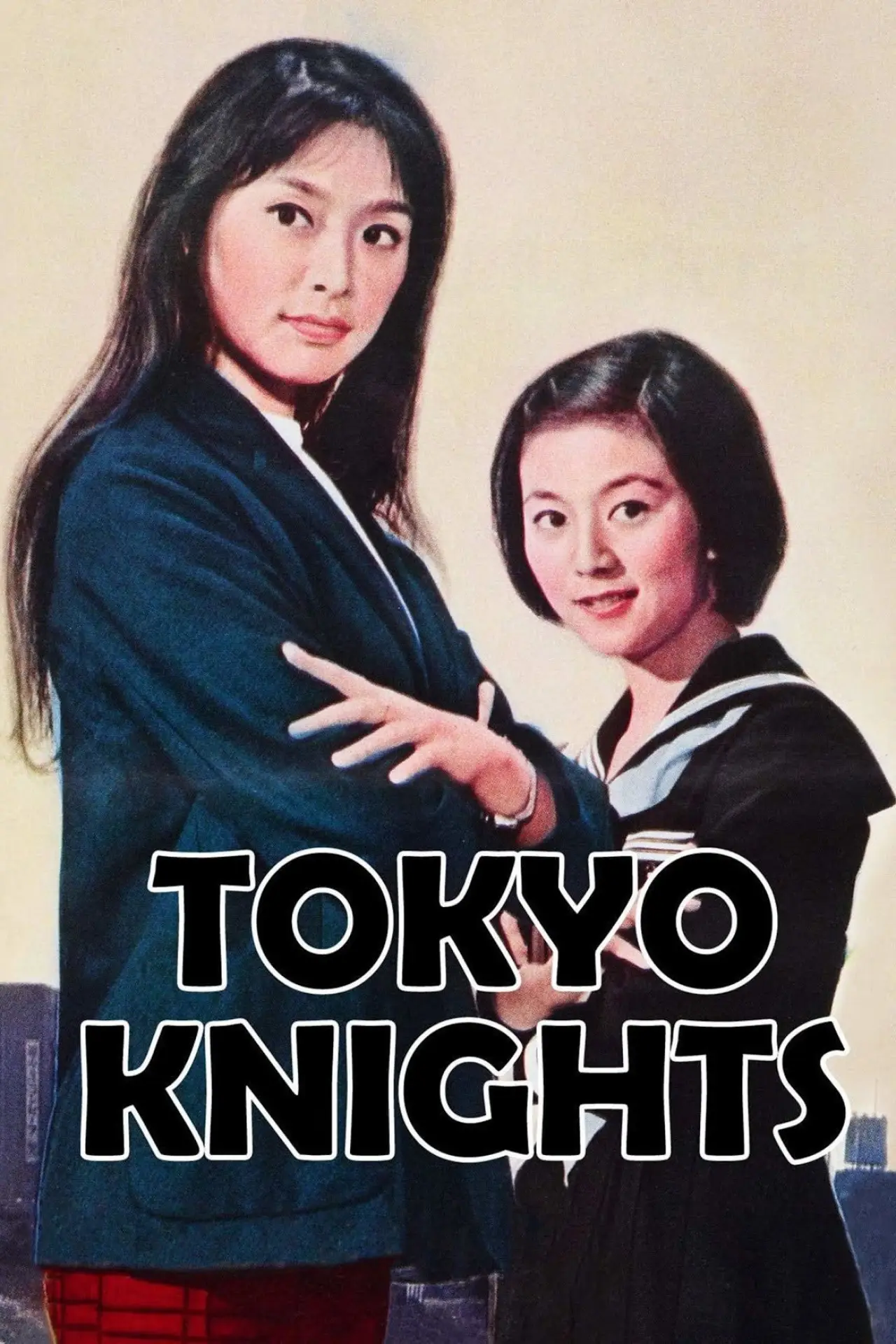 Постер до фільму "東京騎士隊"