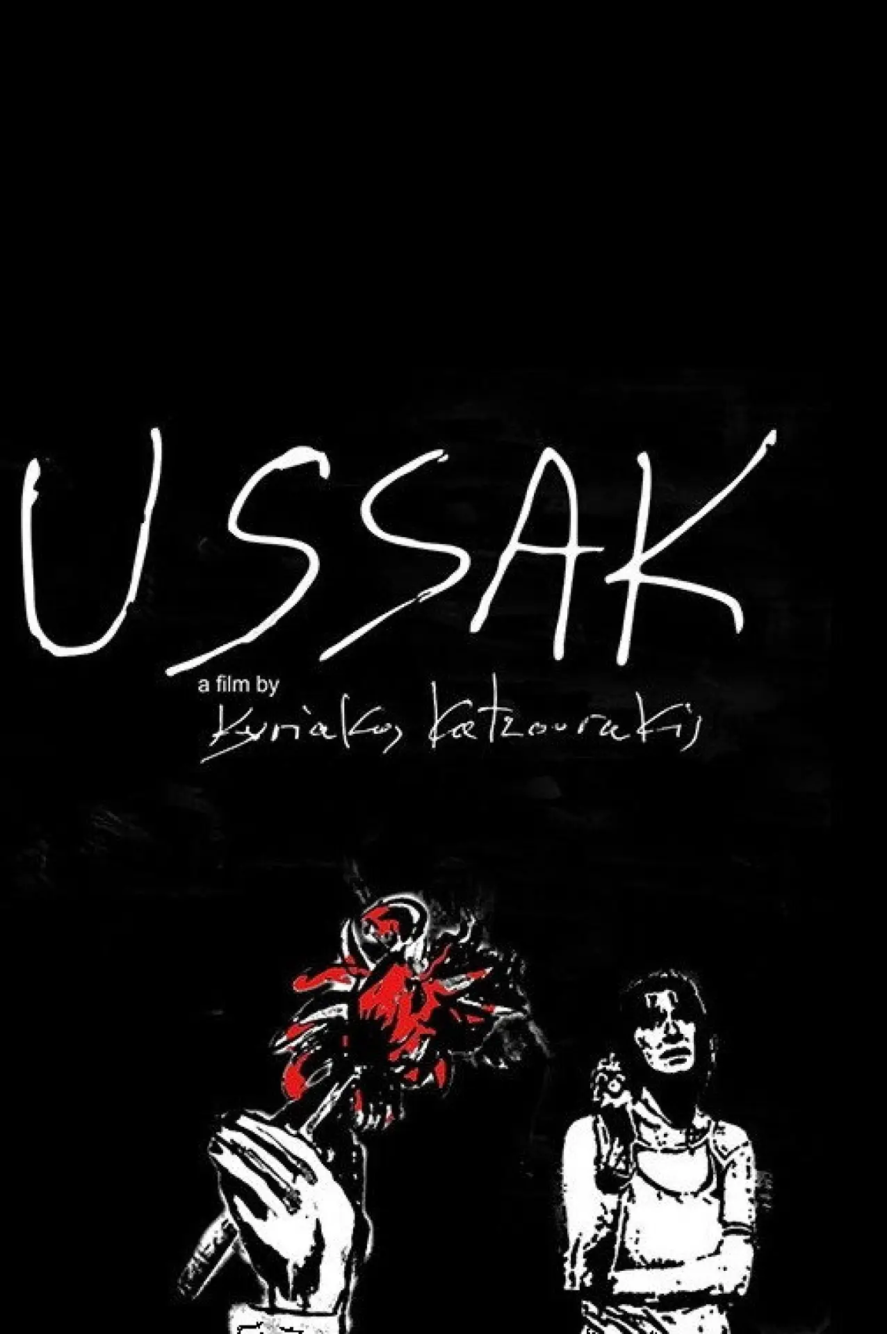 Постер до фільму "USSAK... χρόνια μετά"