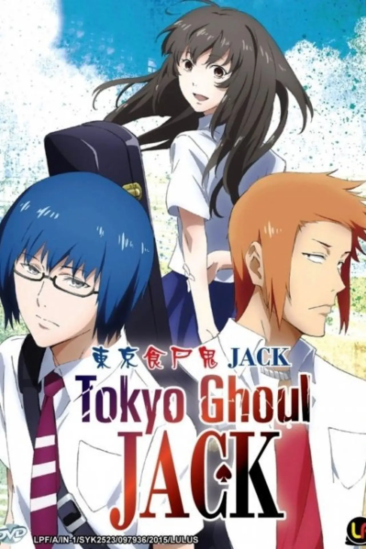 Постер до фільму "東京喰種トーキョーグール【JACK】"
