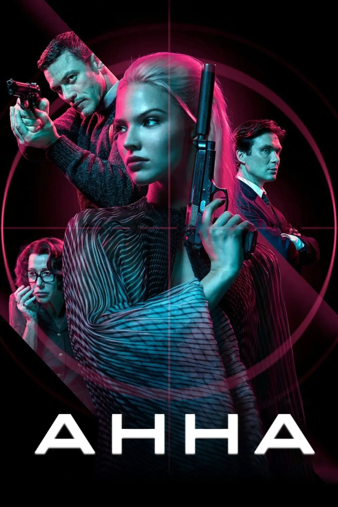 Постер до фільму "Анна"