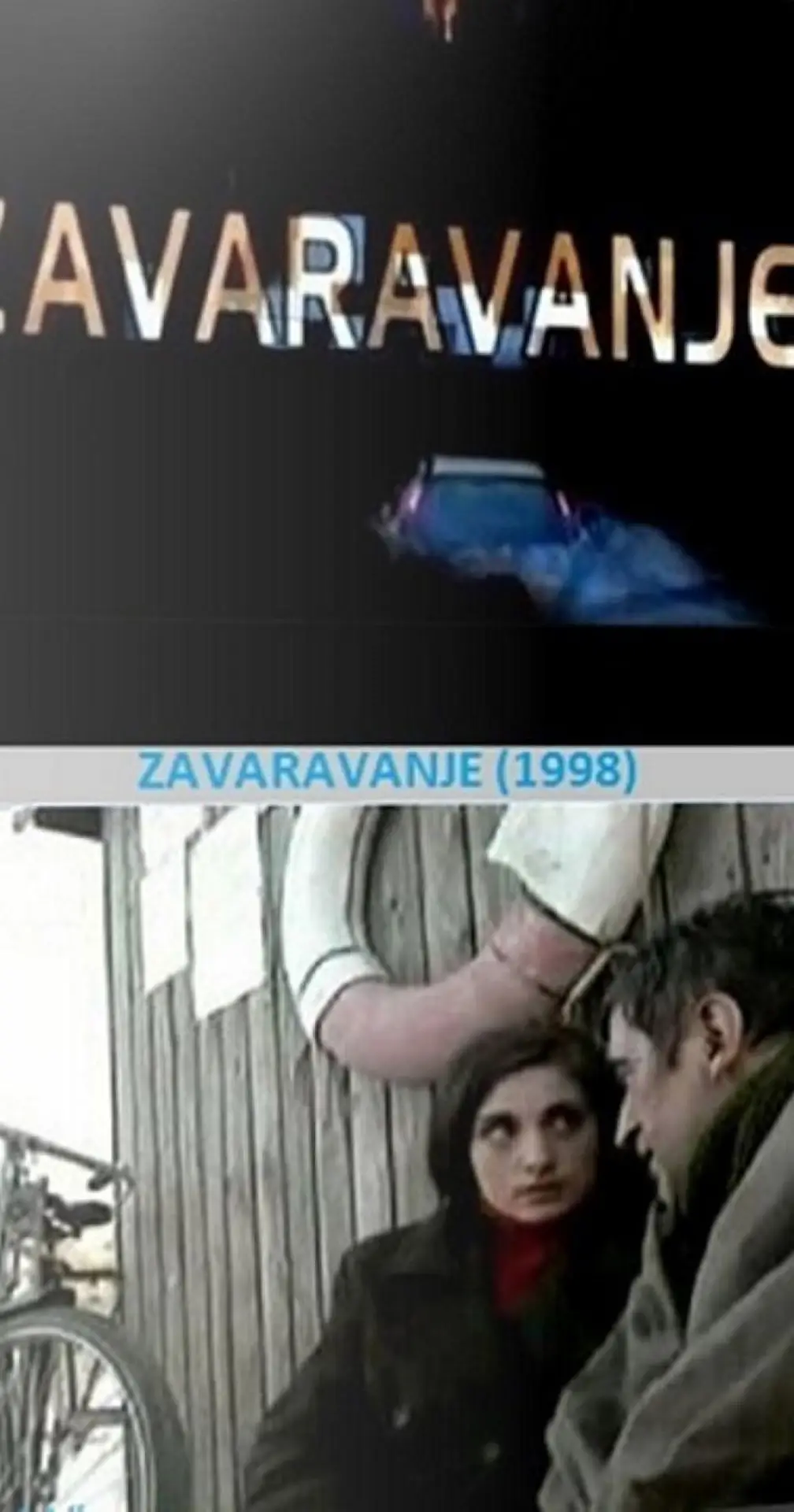 Постер до фільму "Zavaravanje"