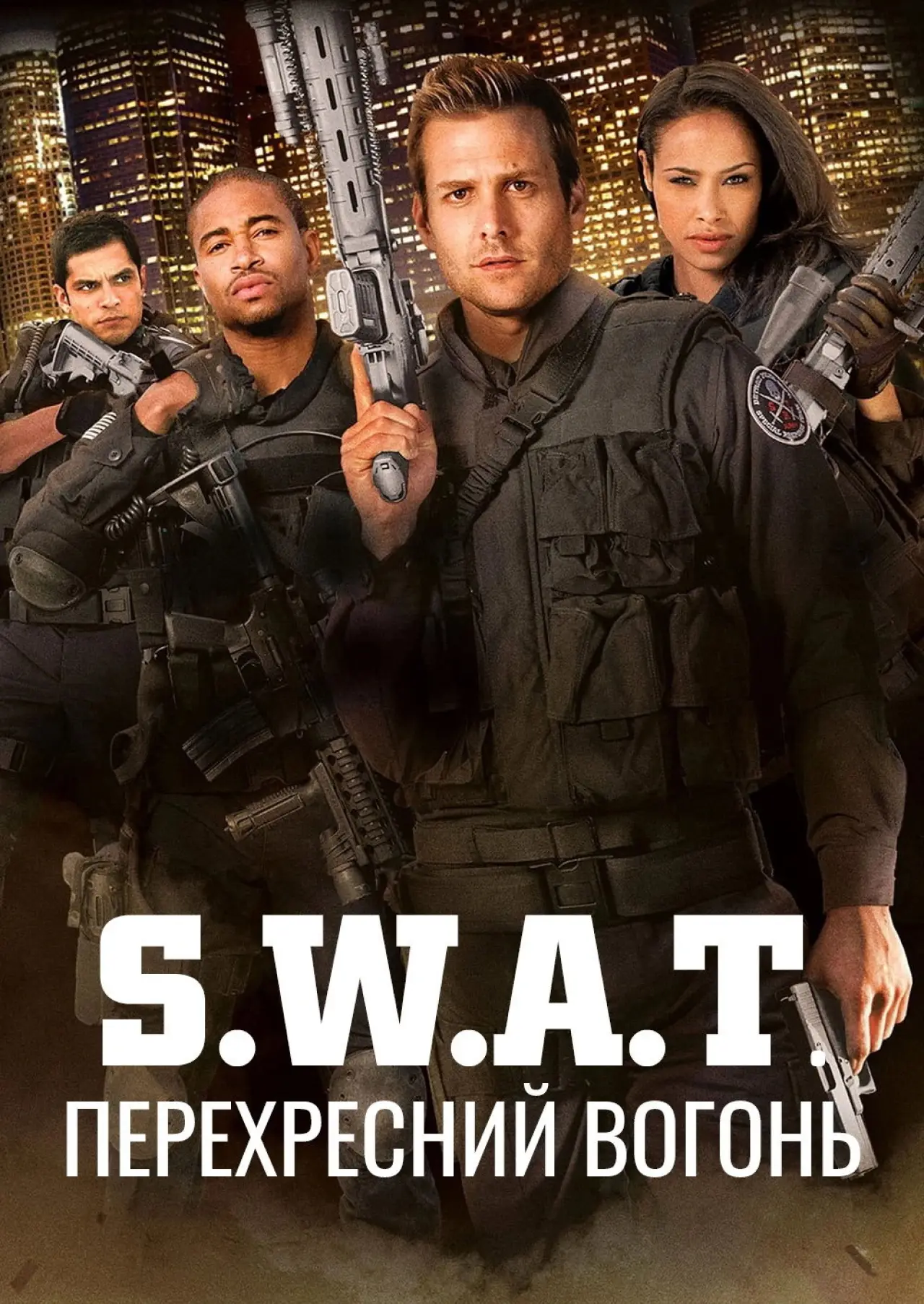 Постер до фільму "S.W.A.T.: Перехресний вогонь"