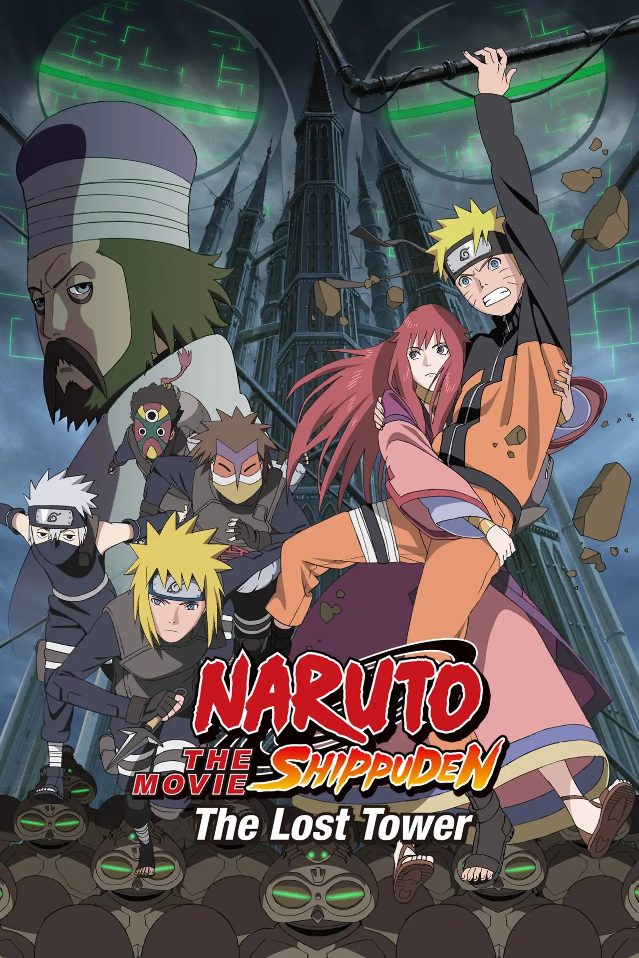 Постер до фільму "劇場版 NARUTO -ナルト- 疾風伝 ザ・ロストタワー"