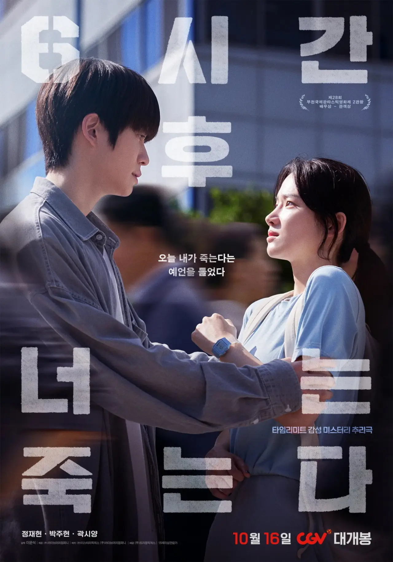 Постер до фільму "이브의 유혹: 그녀만의 테크닉"