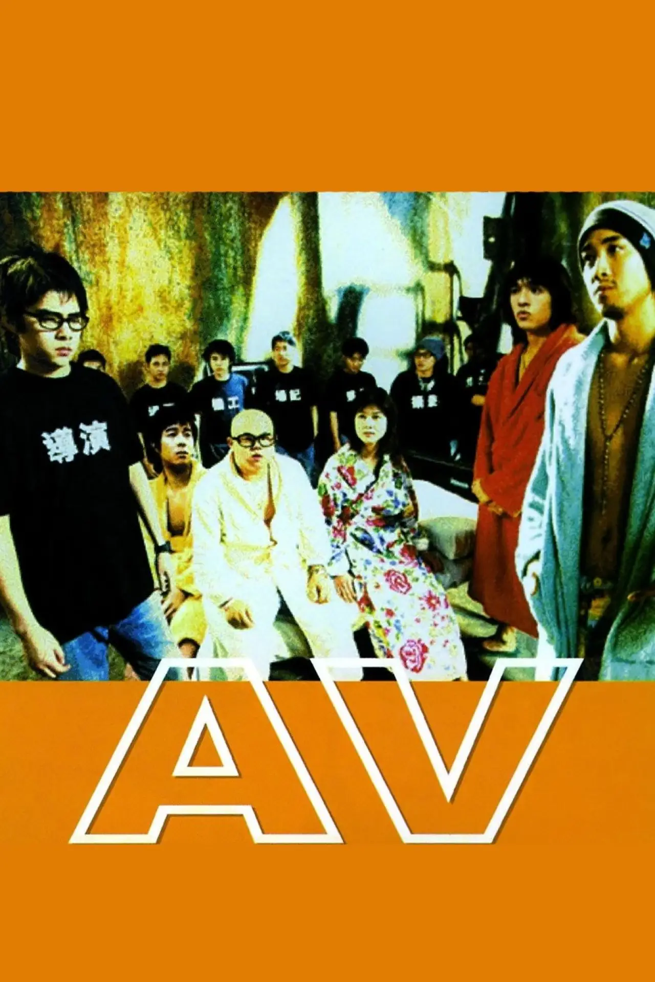 Постер до фільму "AV"