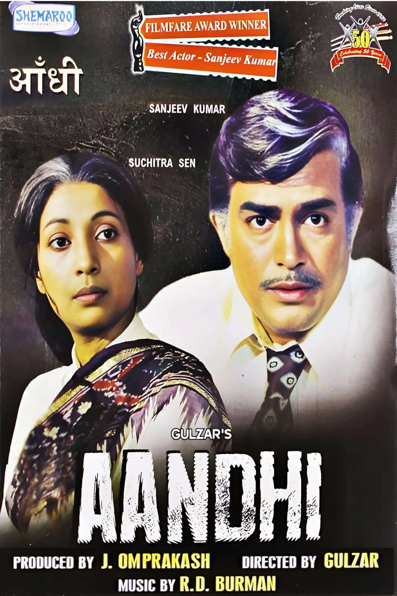 Постер до фільму "Aandhi"