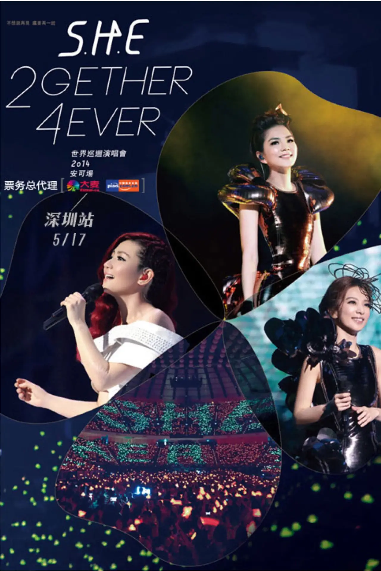 Постер до фільму "S.H.E 2gether 4ever世界巡回演唱会Encore场"