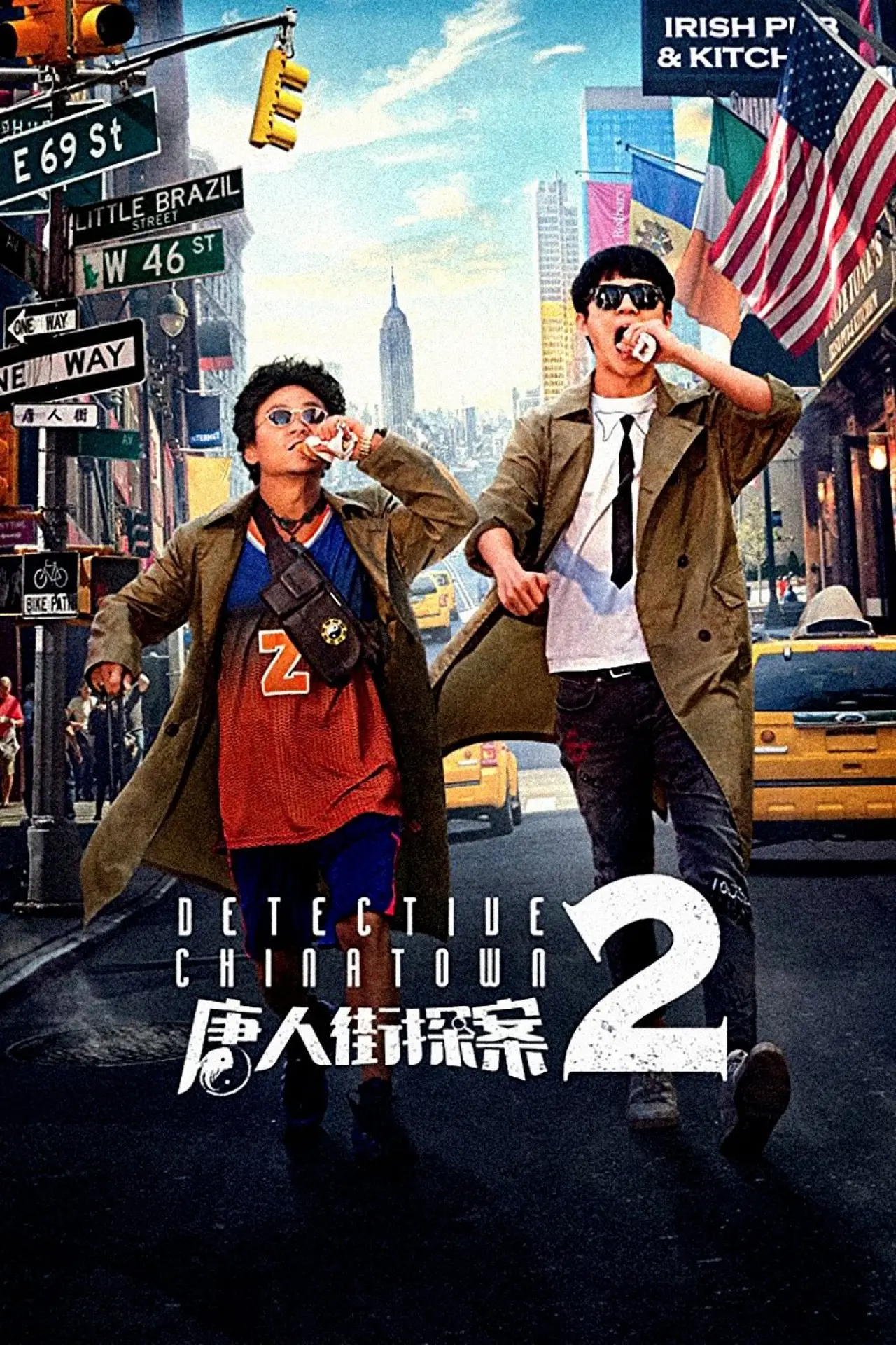 Постер до фільму "Детектив з Чайнатауна 2"