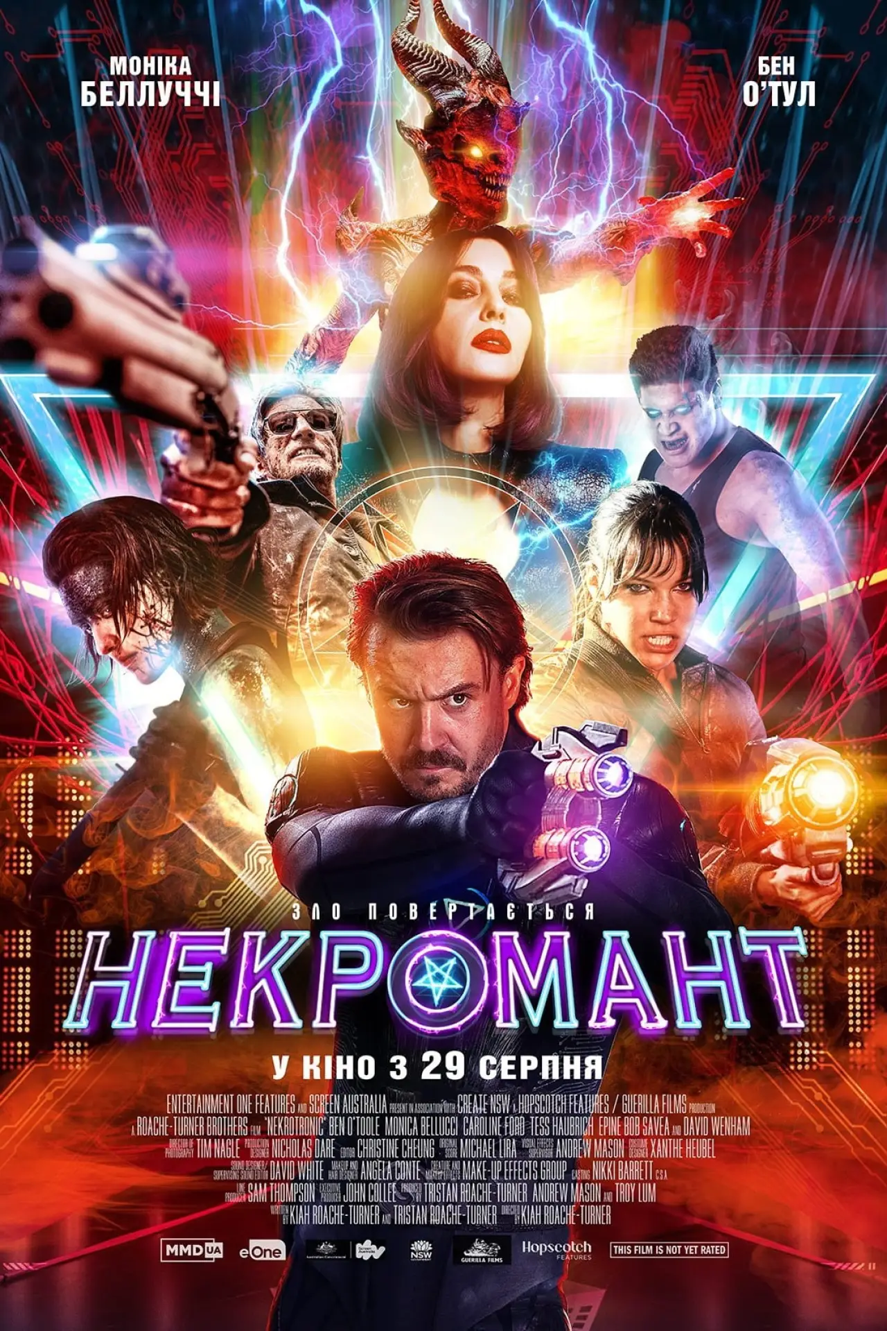 Постер до фільму "Некромант"