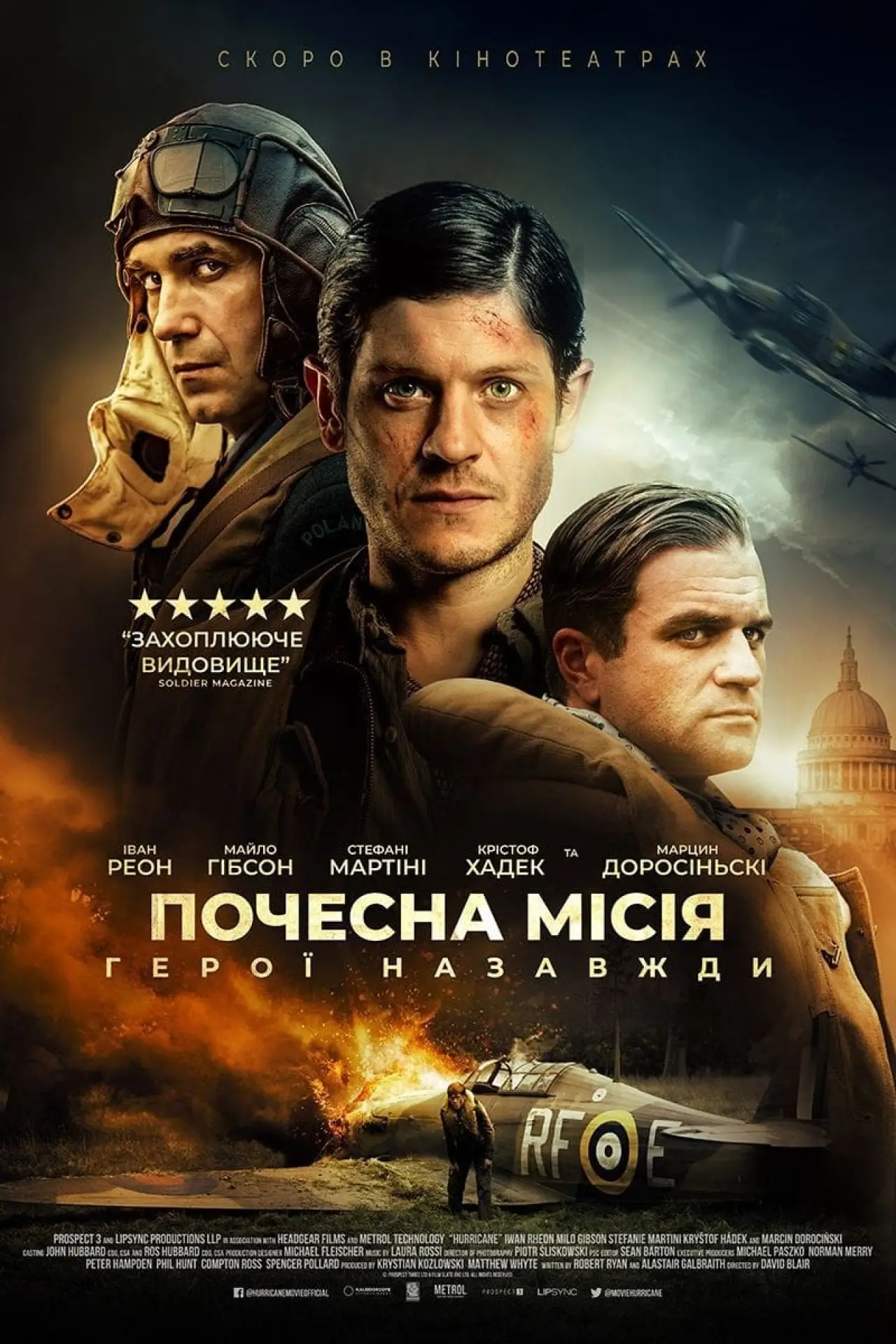 Постер до фільму "Почесна місія: Герої назавжди"