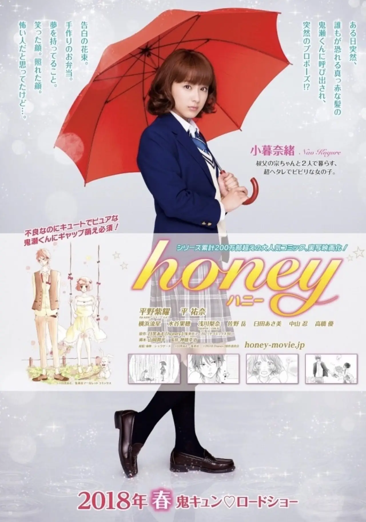Постер до фільму "honey"