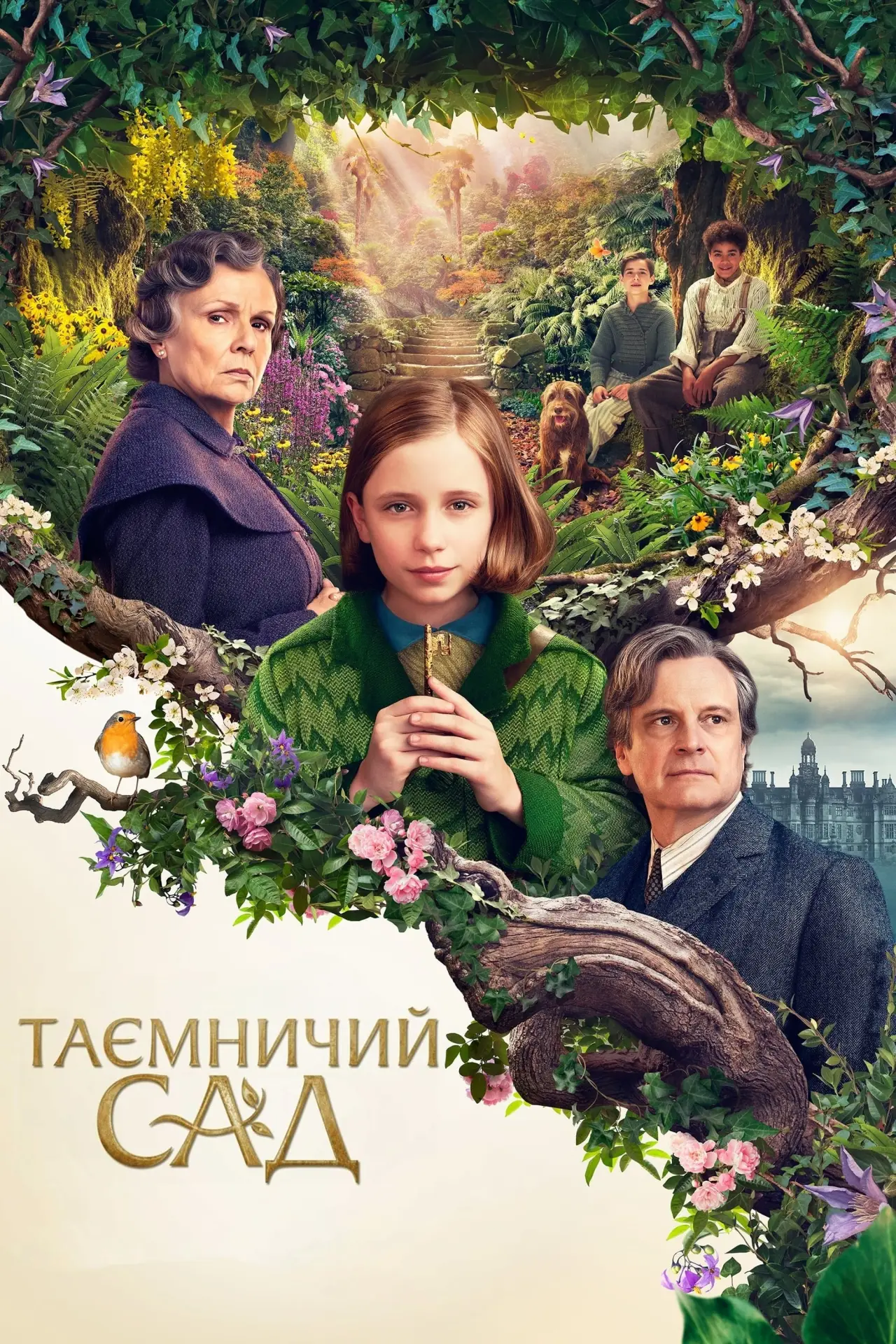 Постер до фільму "Таємничий сад"