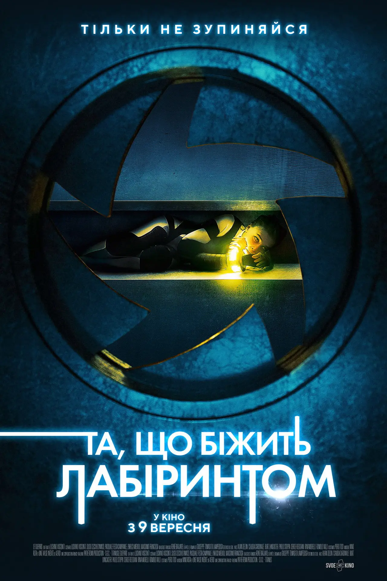 Постер до фільму "Та, що біжить лабіринтом"