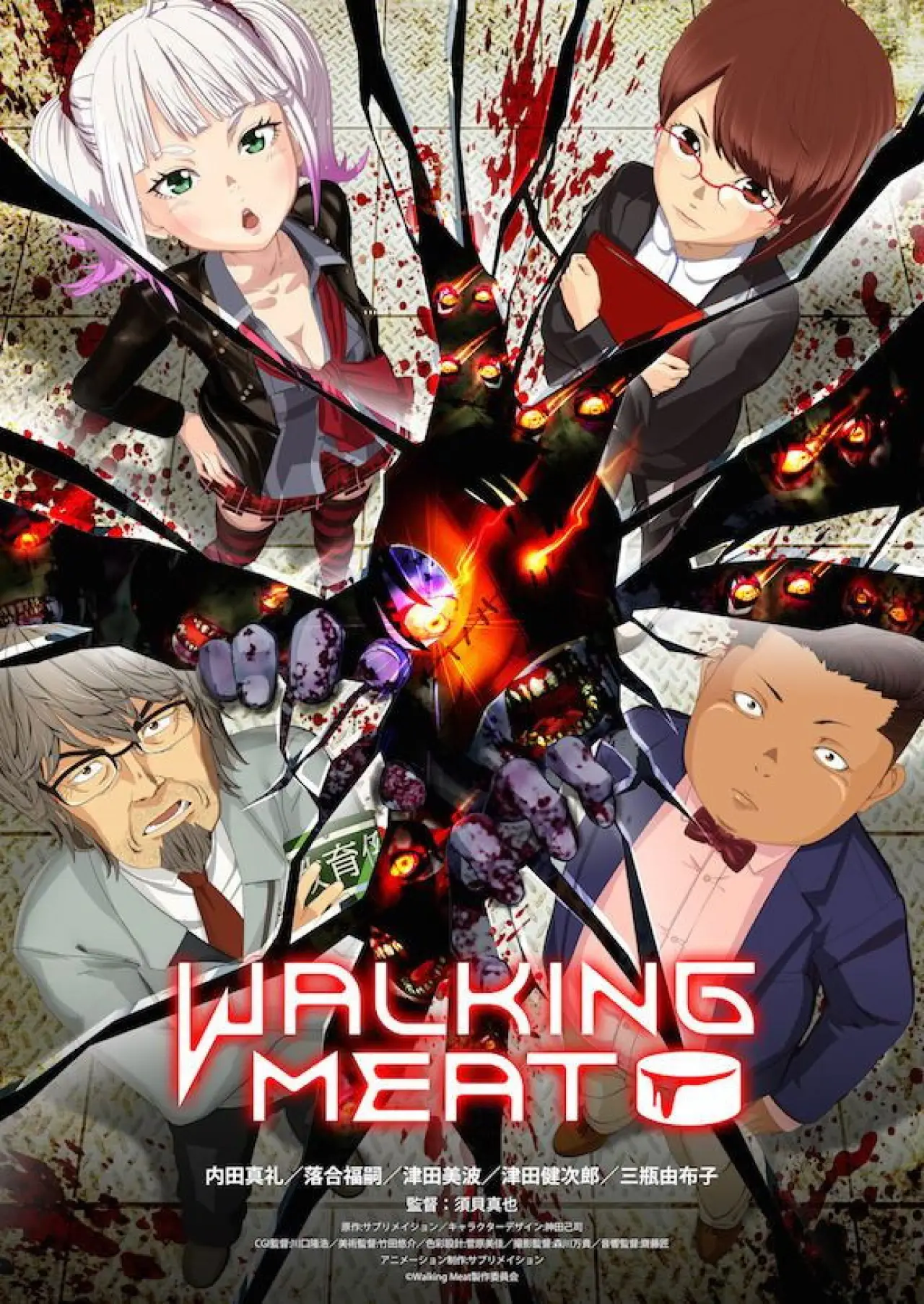 Постер до фільму "Walking Meat"