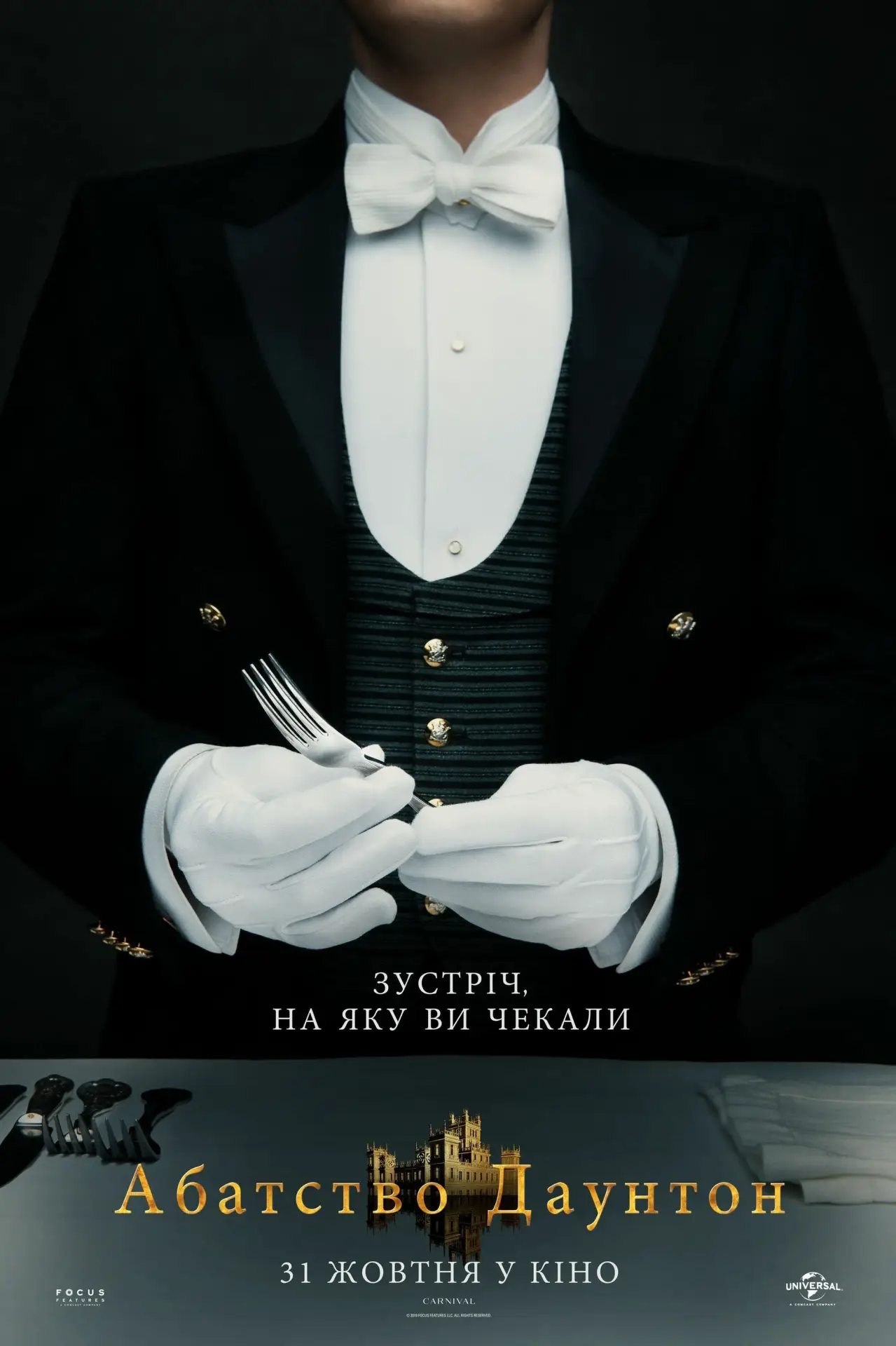 Постер до фільму "Абатство Даунтон"