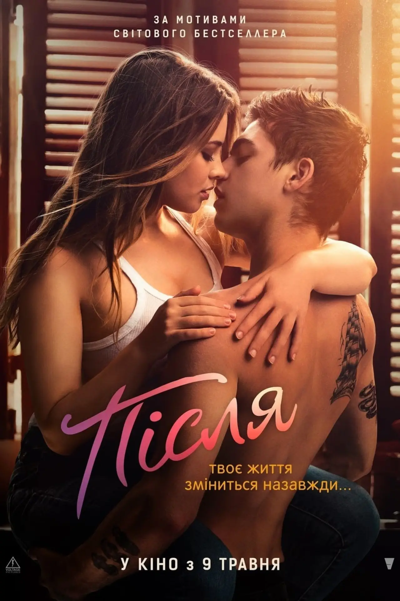 Постер до фільму "Після"