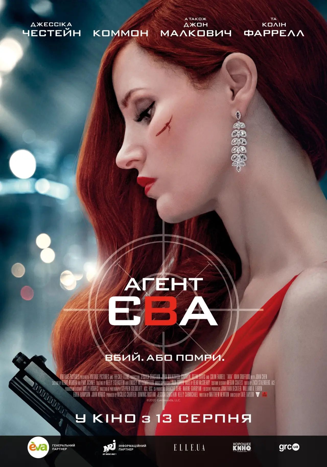 Постер до фільму "Агент Єва"