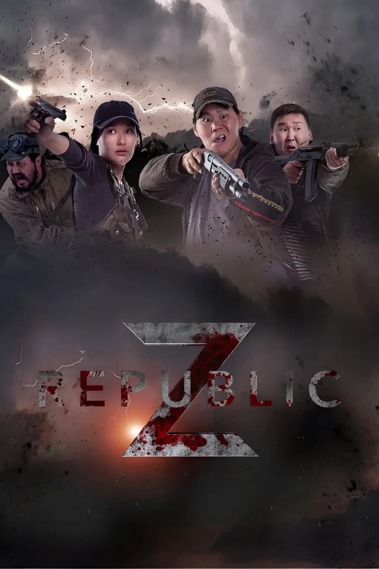Постер до фільму "Республика Z"