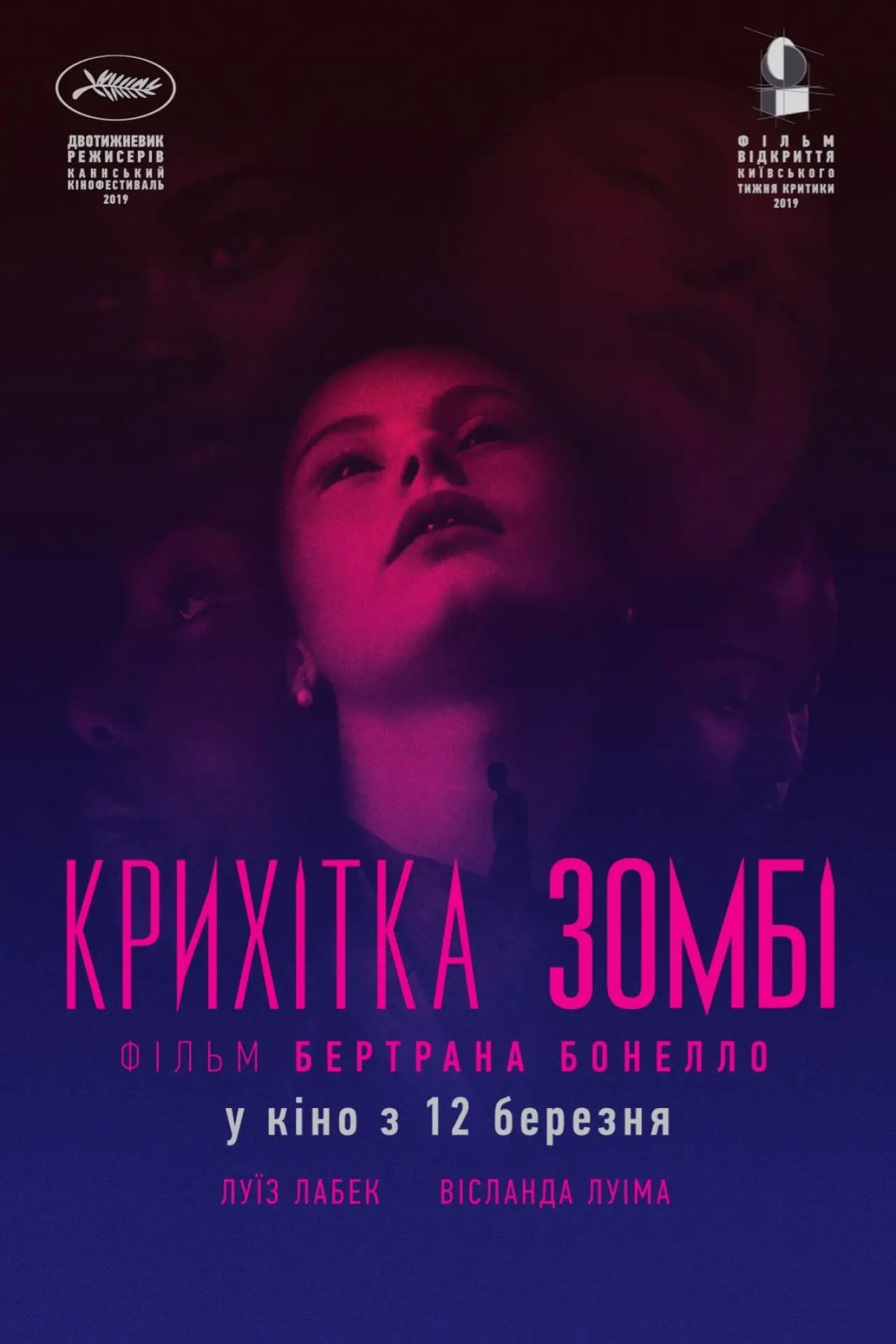 Постер до фільму "Крихітка зомбі"