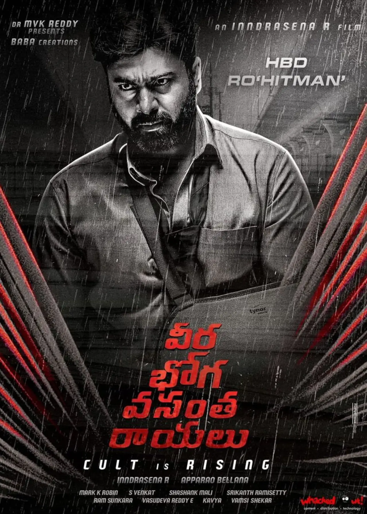 Постер до фільму "వీరభోగ వంసతరాయలు"