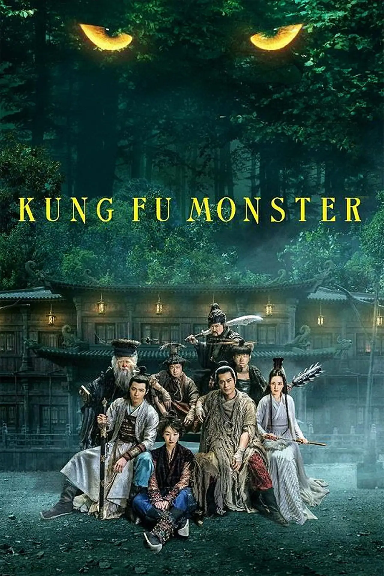 Постер до фільму "武林怪獸"