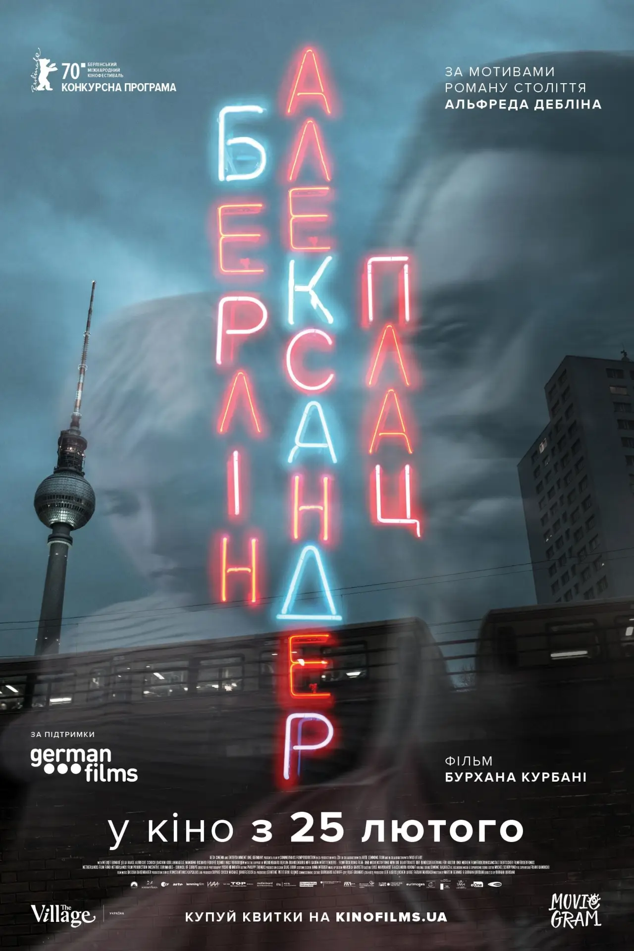 Постер до фільму "Берлін Александерплац"