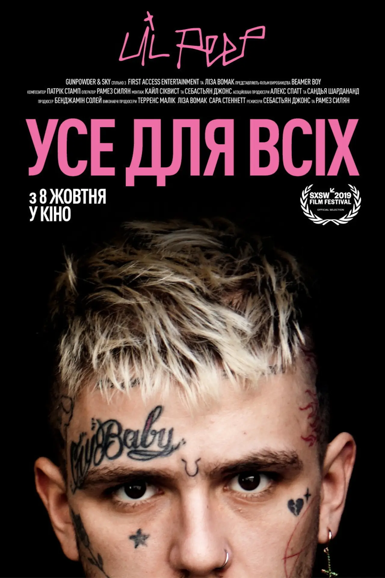 Постер до фільму "Усе для всіх: Lil Peep"