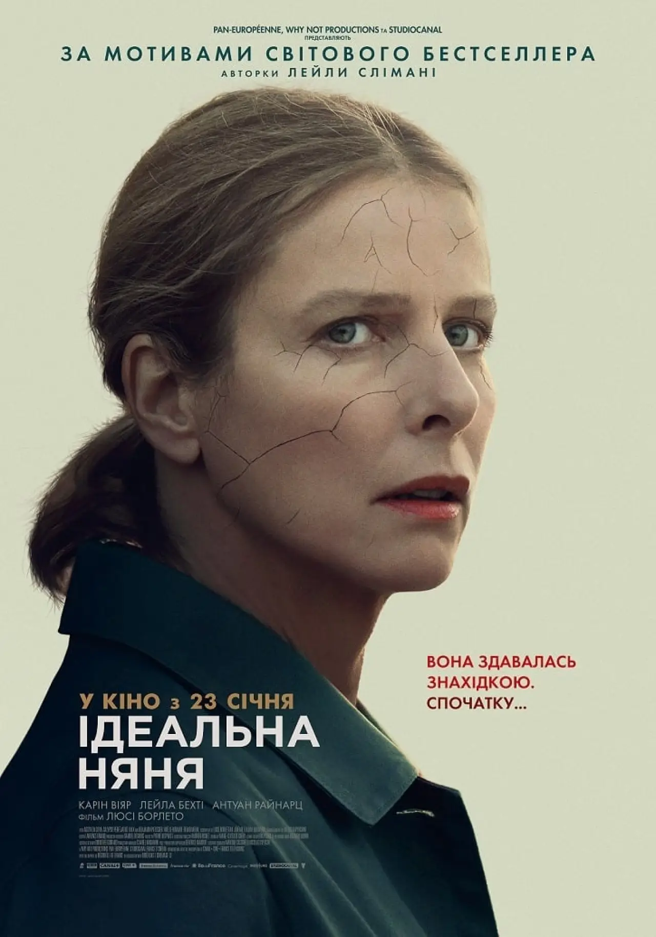 Постер до фільму "Ідеальна няня"